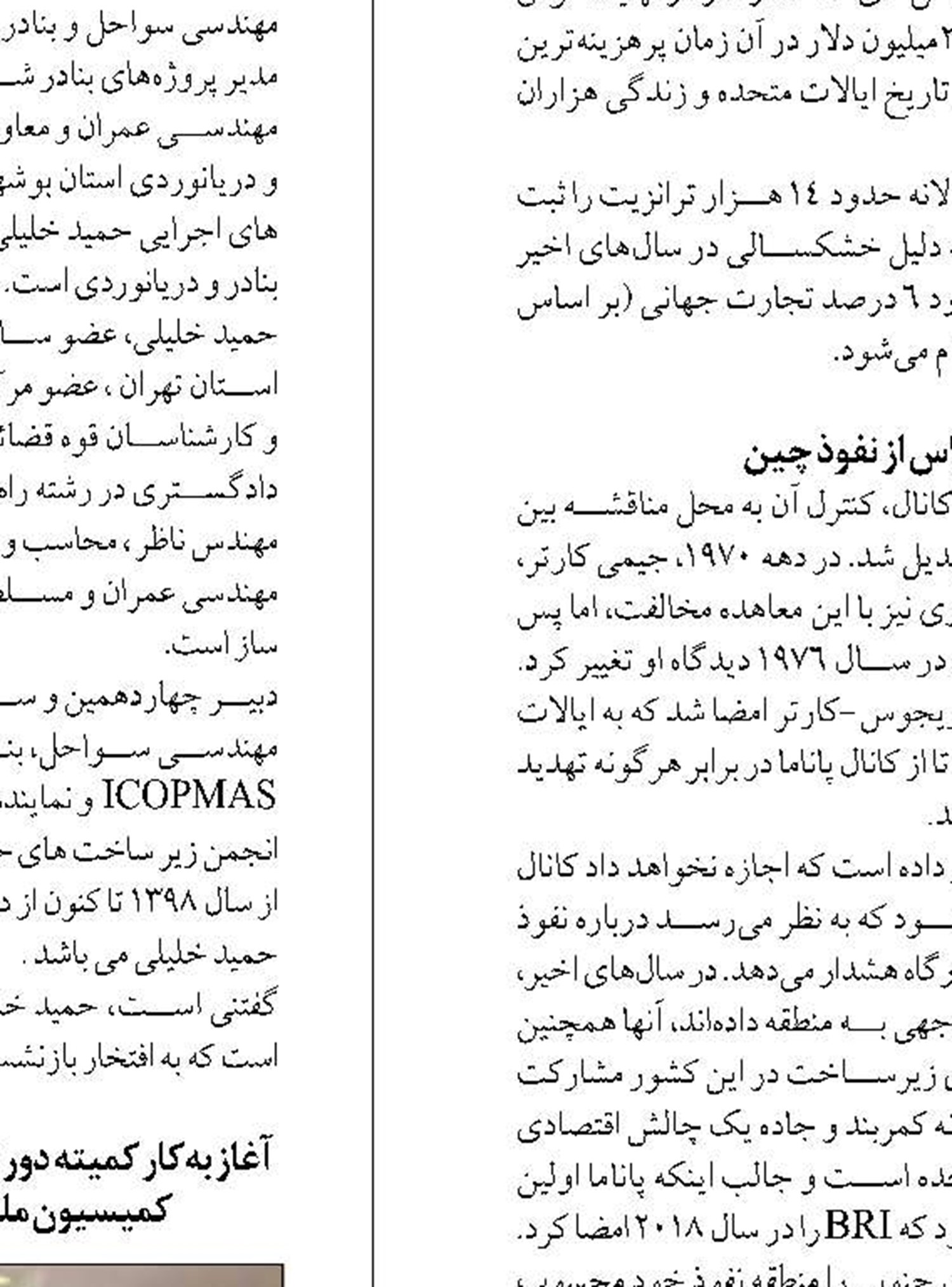 توافق ایران و آمریکا  گامی مهم برای احیای ایمنی دریانوردان و کشتی‌ها در تنگه هرمز