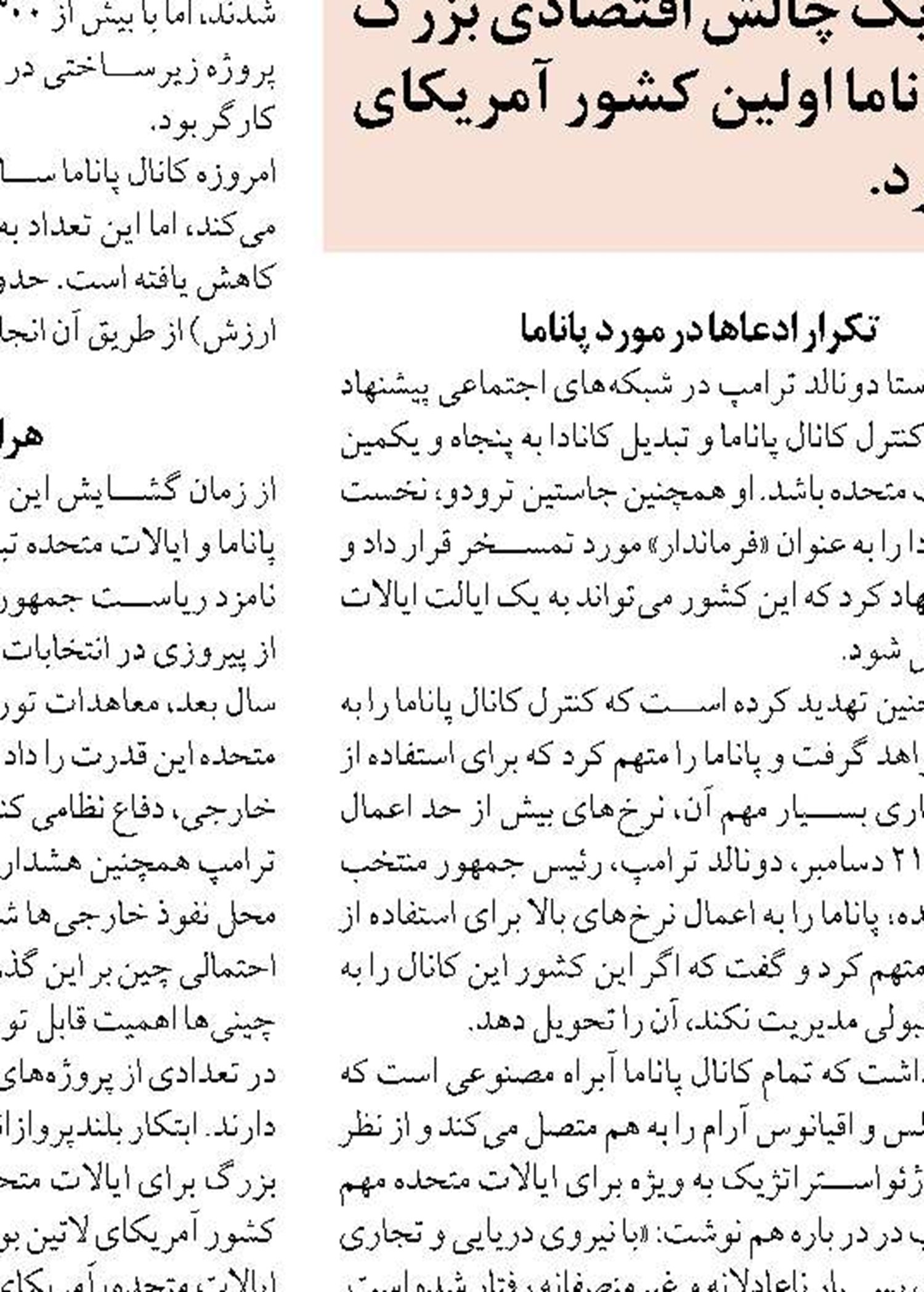 روند رو به توسعه سرمایه گذاری  در گردشگری دریایی خزر 