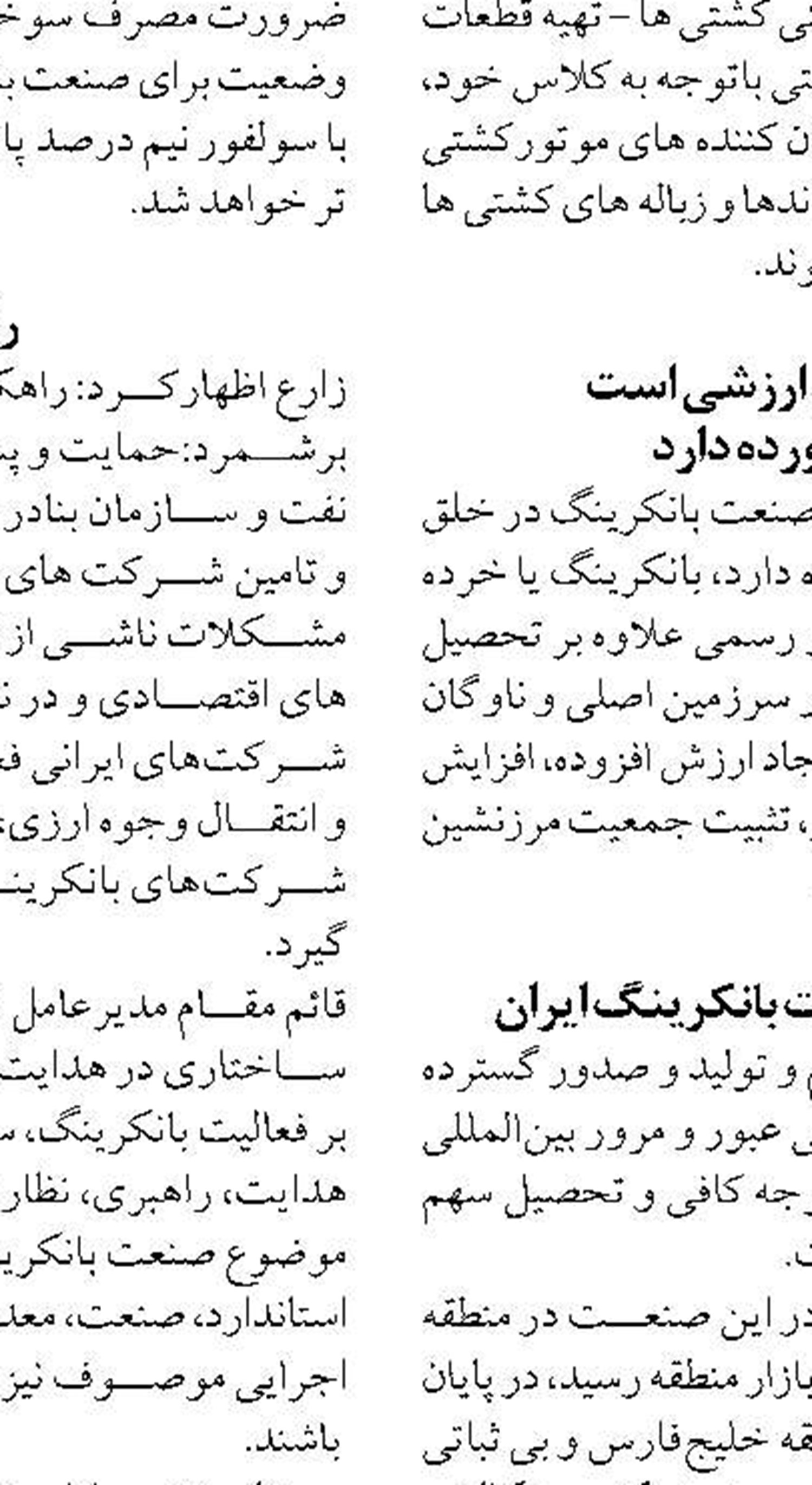 توسعه میادین مشترک نفتی نباید قربانی کمبود منابع مالی شود