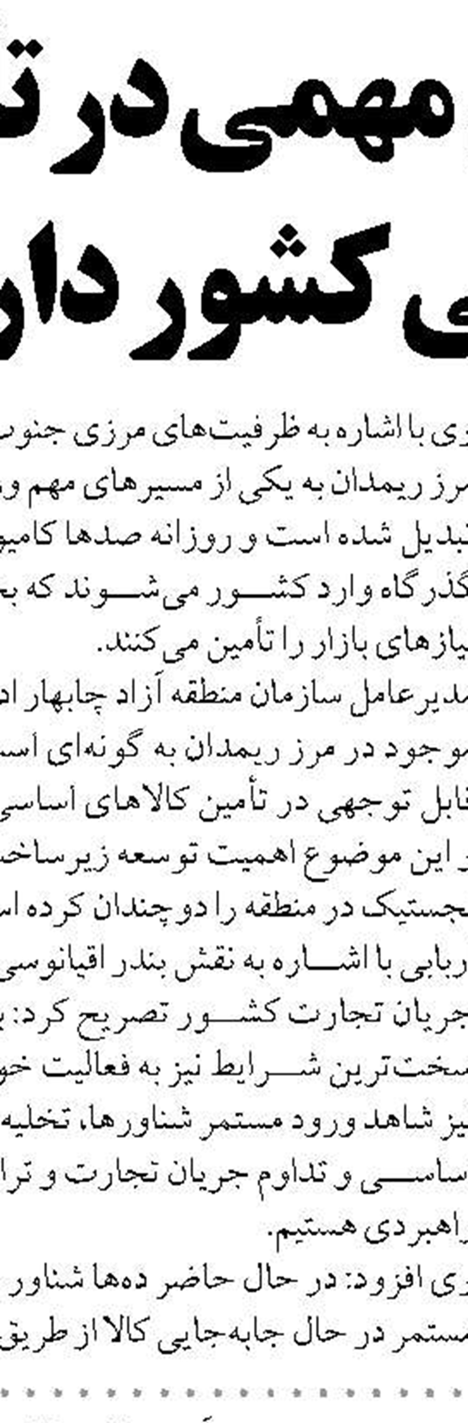۱۲۸ مدرسه و فضای آموزشی جنگ زده استان کرمانشاه با مشارکت مردم مرمت شد
