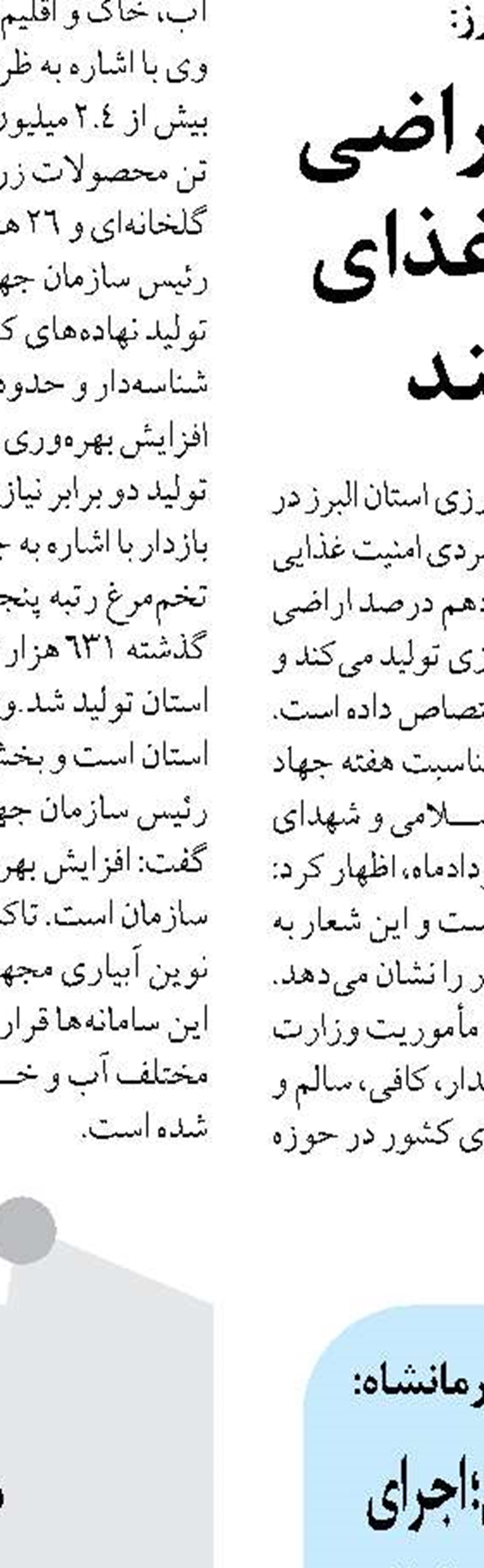آغاز پرداخت وام ۵۰۰ میلیونی مسکن با سود ۵ درصد در ایلام