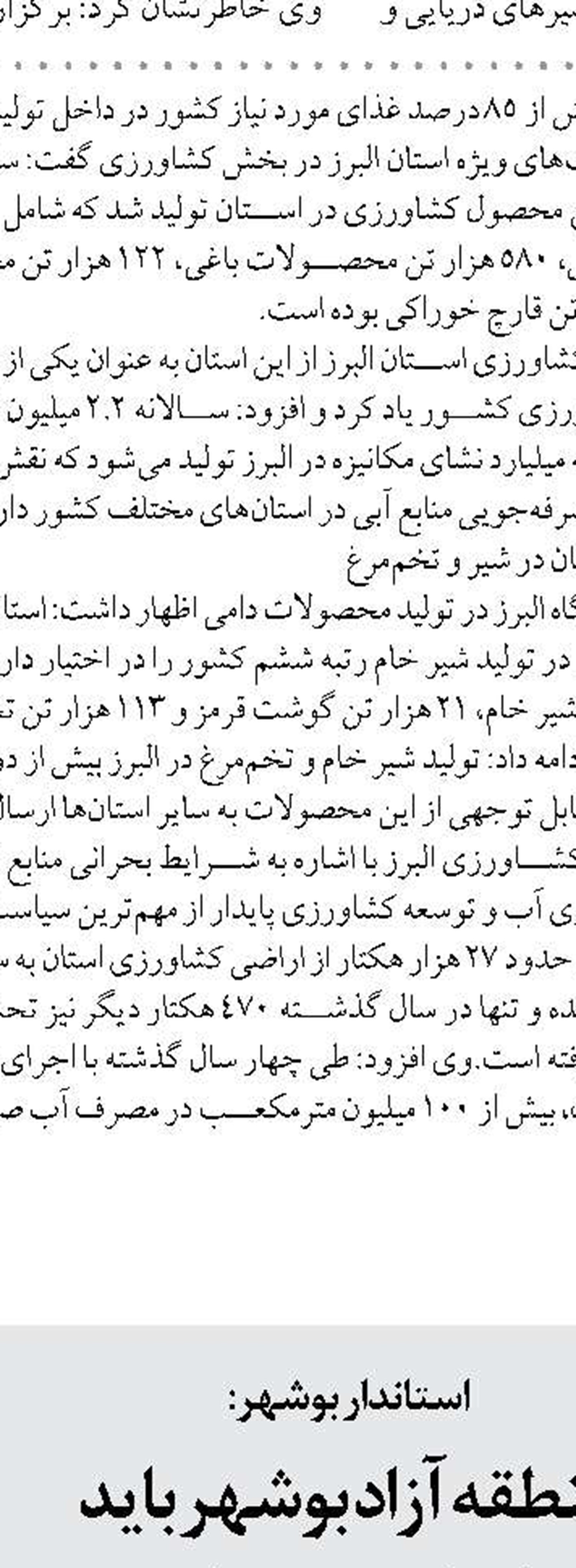 خسروی آماده میزبانی باشکوه از زائران اربعین؛ اجرای گسترده طرح‌های زیرساختی و رفاهی در مرز بین‌المللی