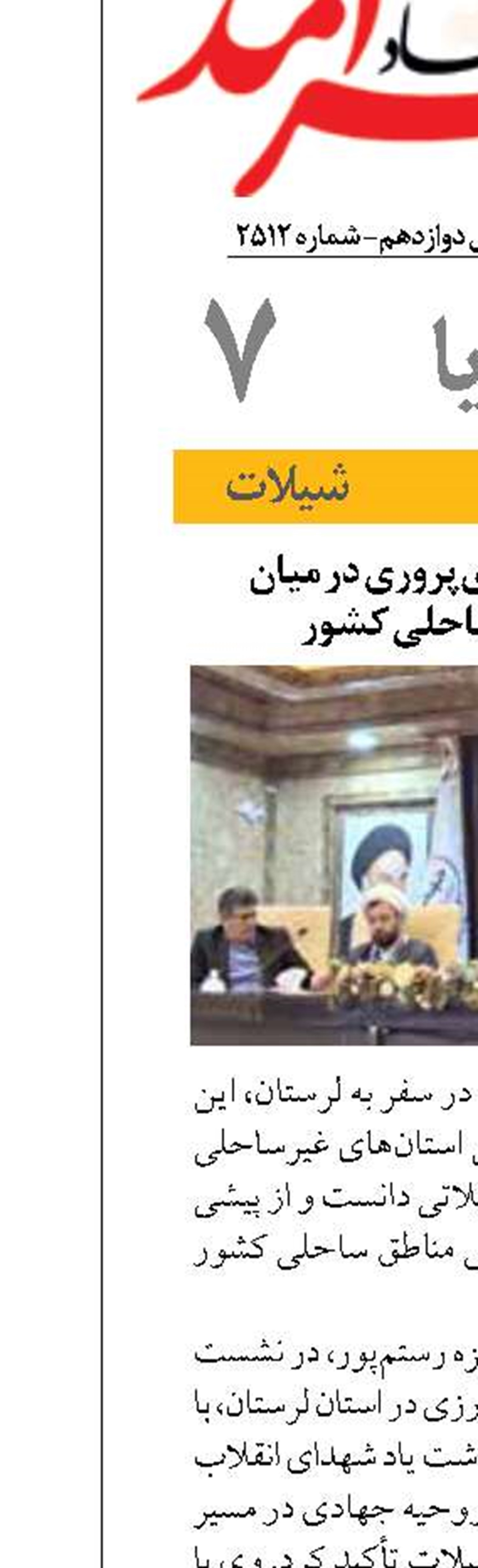 لرستان؛ پیشتاز آبزی‌پروری در میان استان‌های غیرساحلی کشور