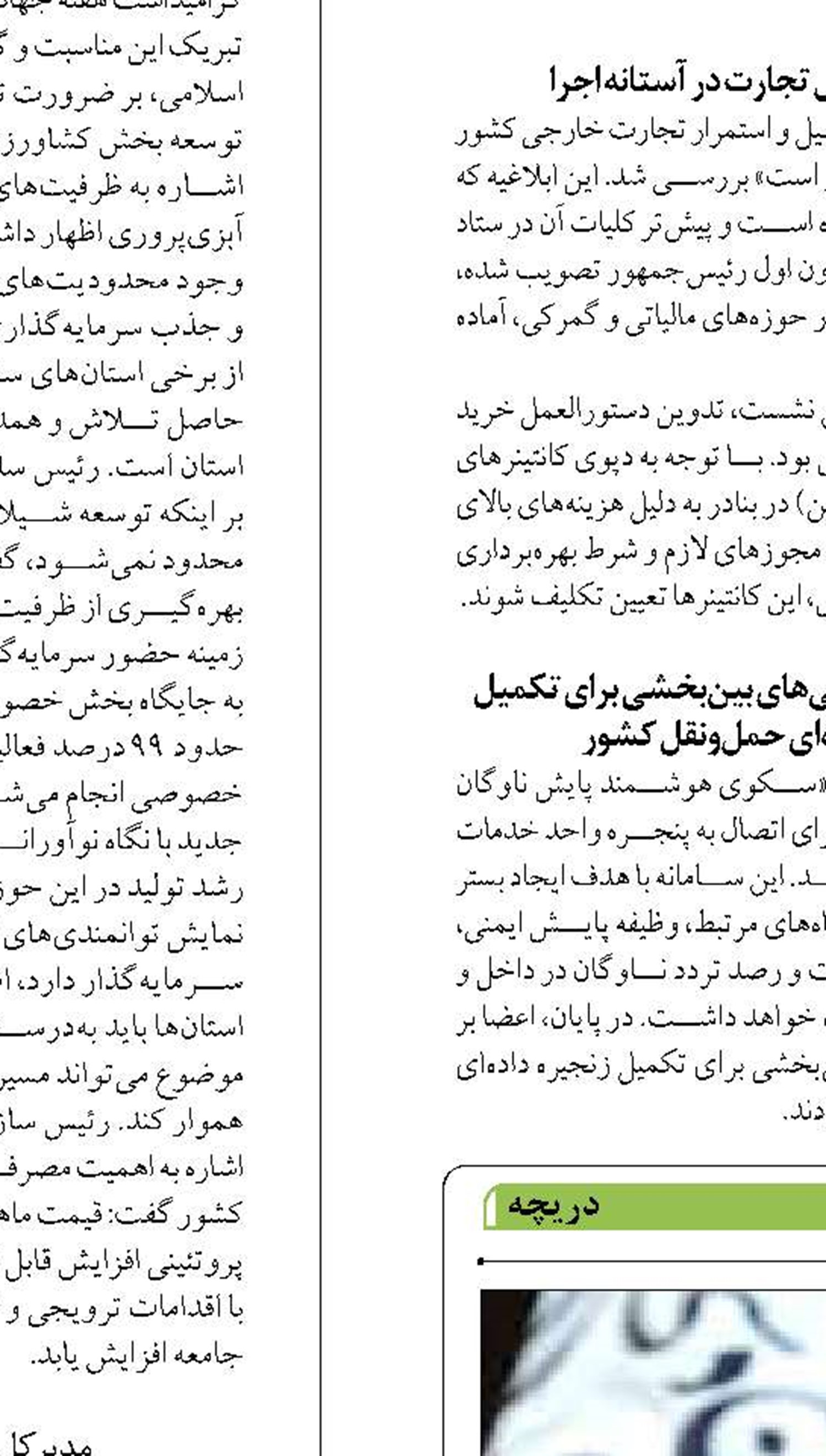سند توسعه گردشگری دریایی و ساحلی  تدوین می شود