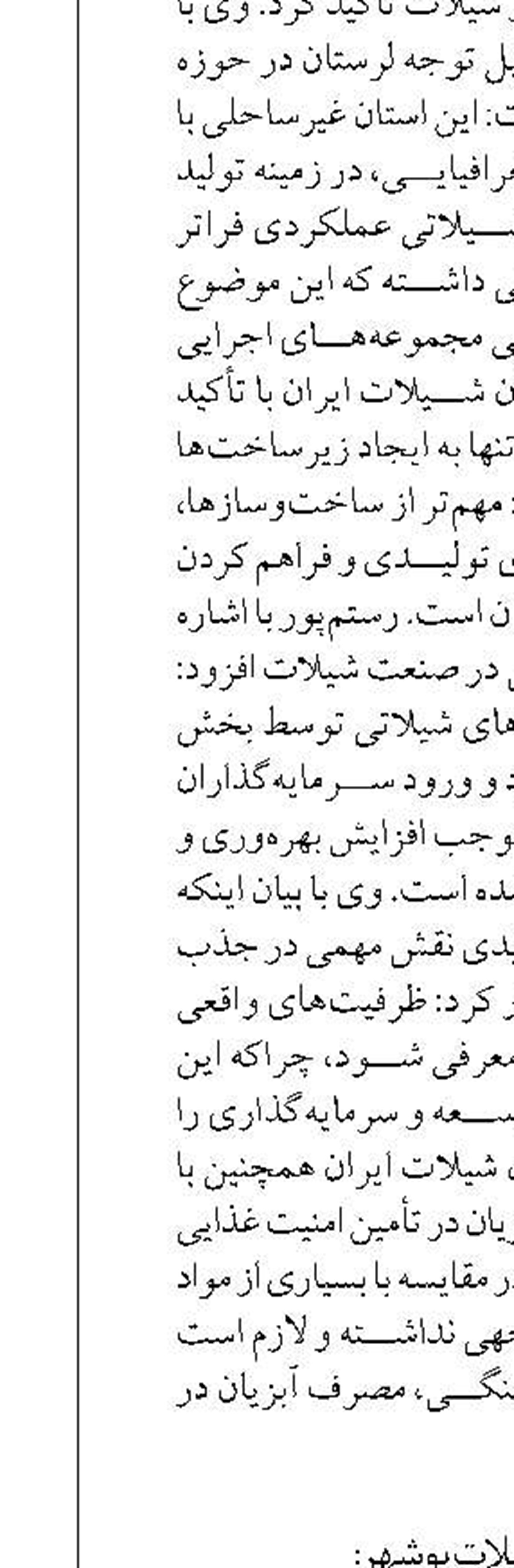  خدمات‌رسانی به جامعه صیادی ارتقا می یابد