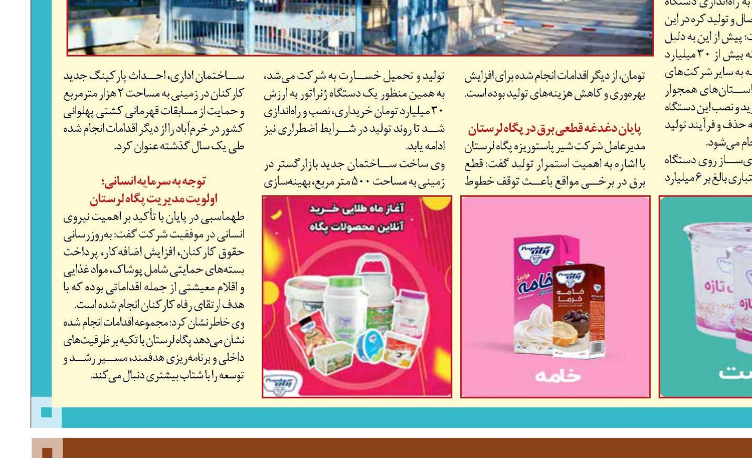 لرستان فراتر از تعهدات انتقال خون ایستاد