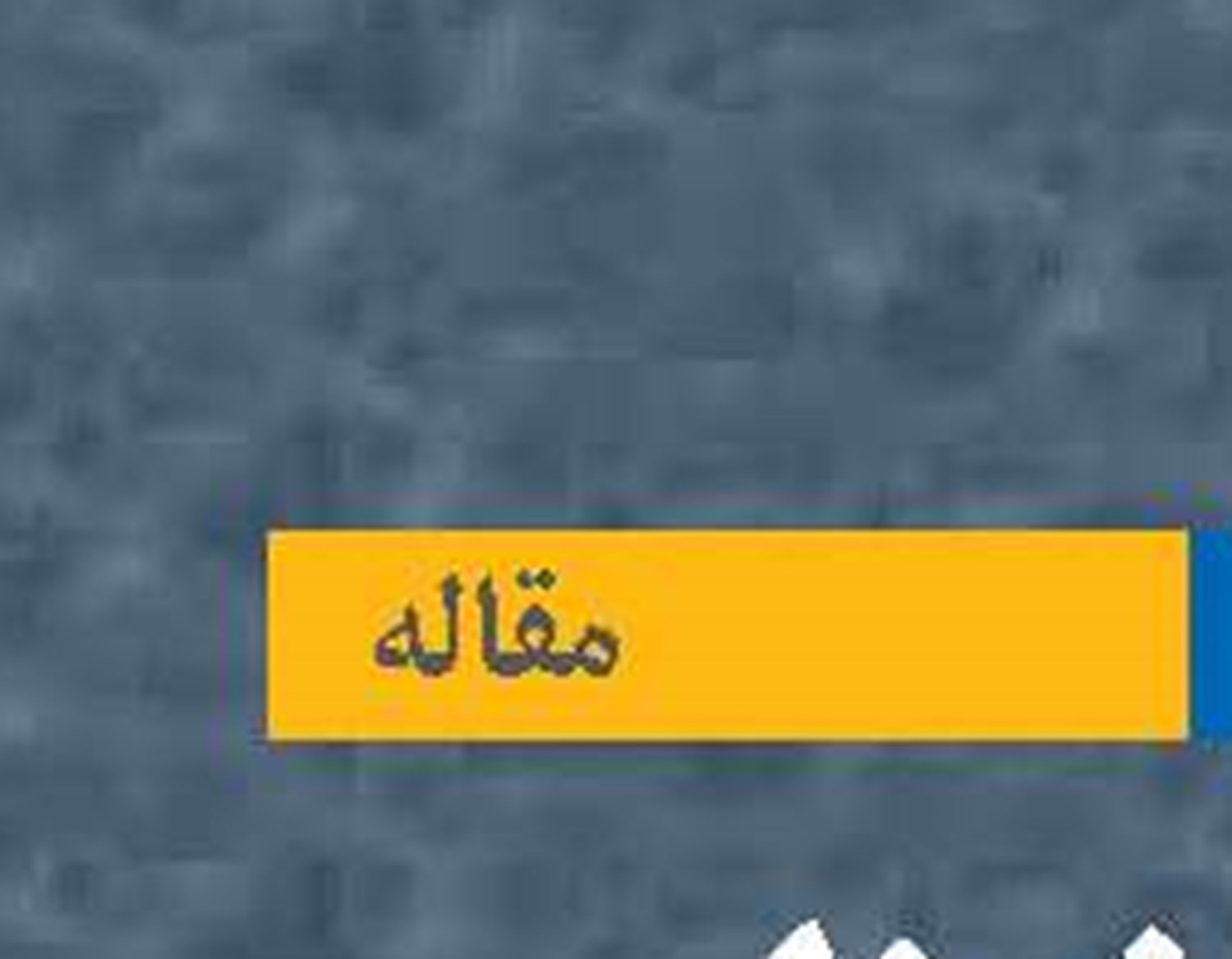 کریدور نوظهور جنوب