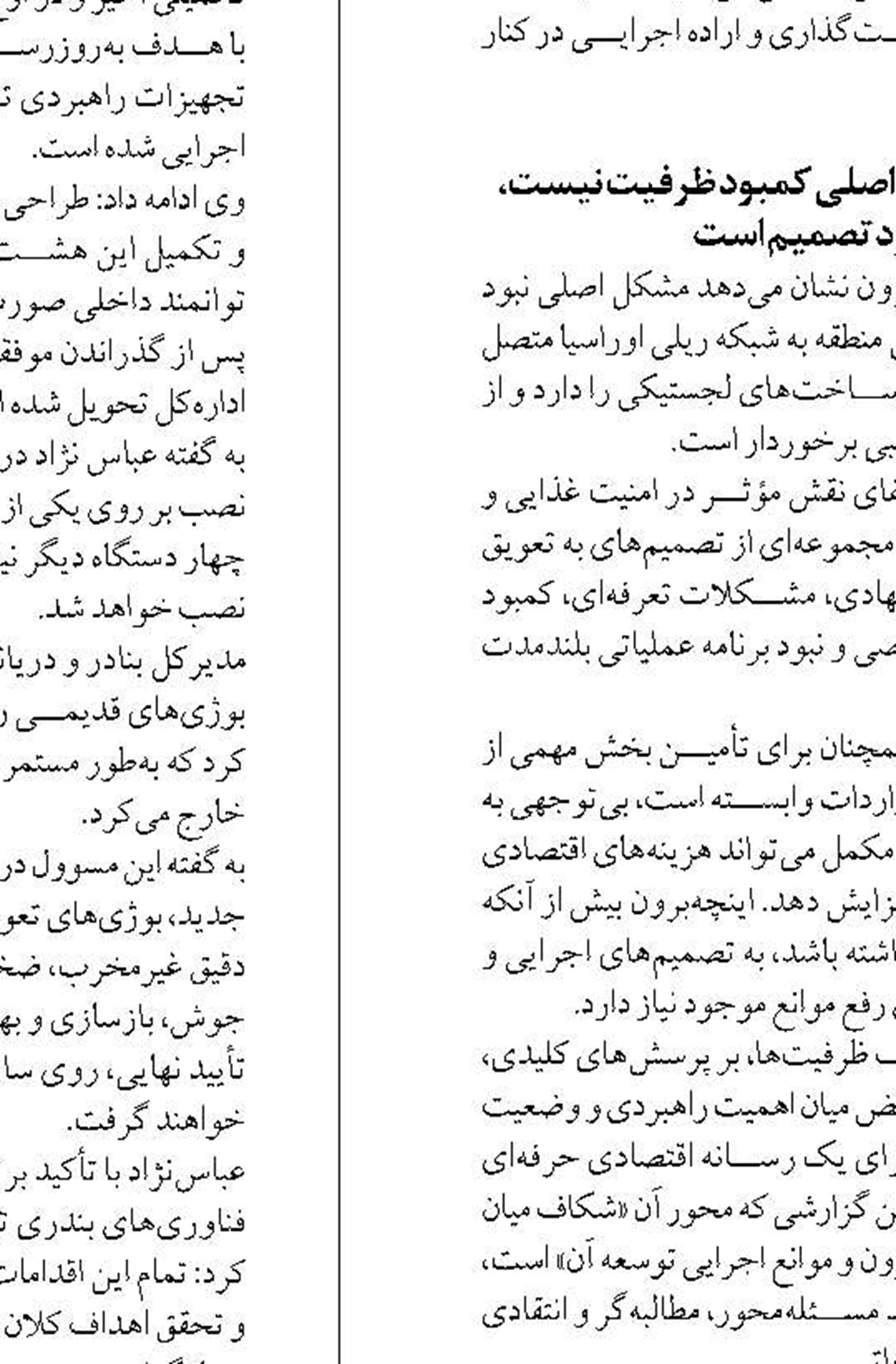 صنعت توریسم دریایی کشور  با چالش روبه رو است 