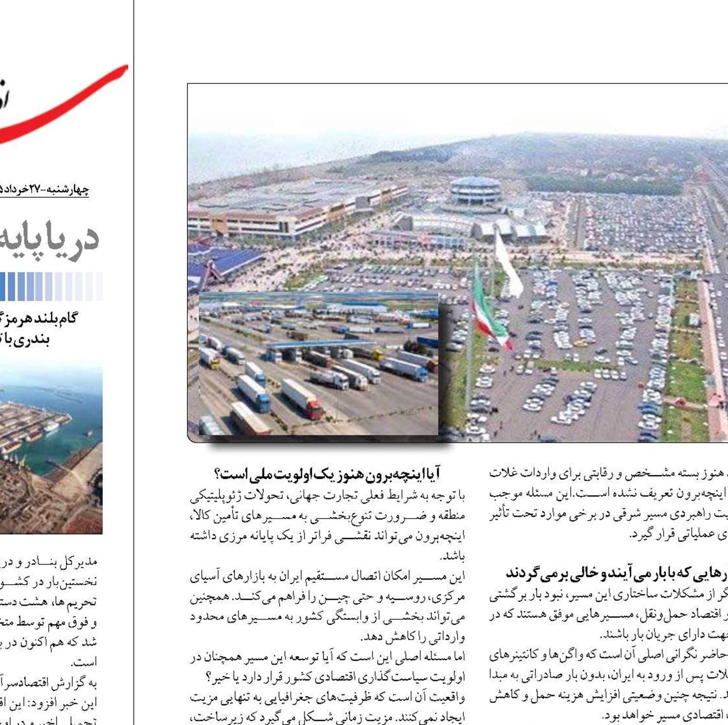 «اینچه‌برون» مسیری ریلی و بین‌المللی  در محاصره موانع اجرایی!