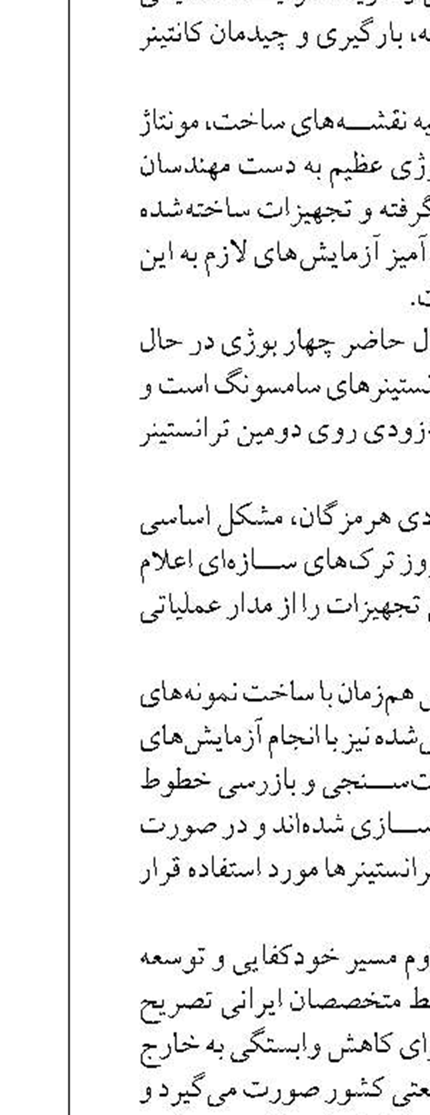  طرح جامع توسعه بندر دیلم تصویب شد