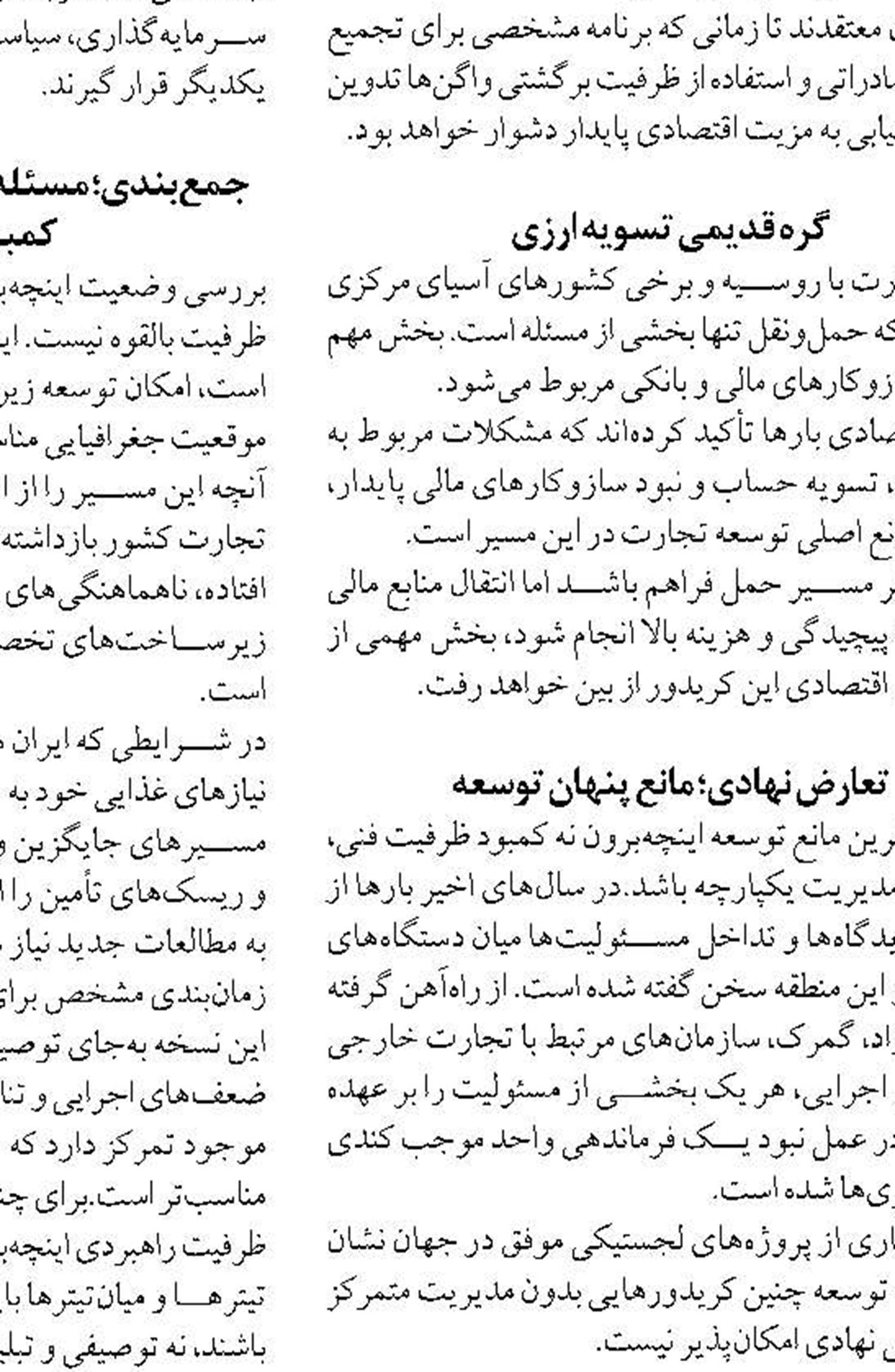 صادرات 9 تن خاویار پرورشی  به اروپا و آسیا انجام شد
