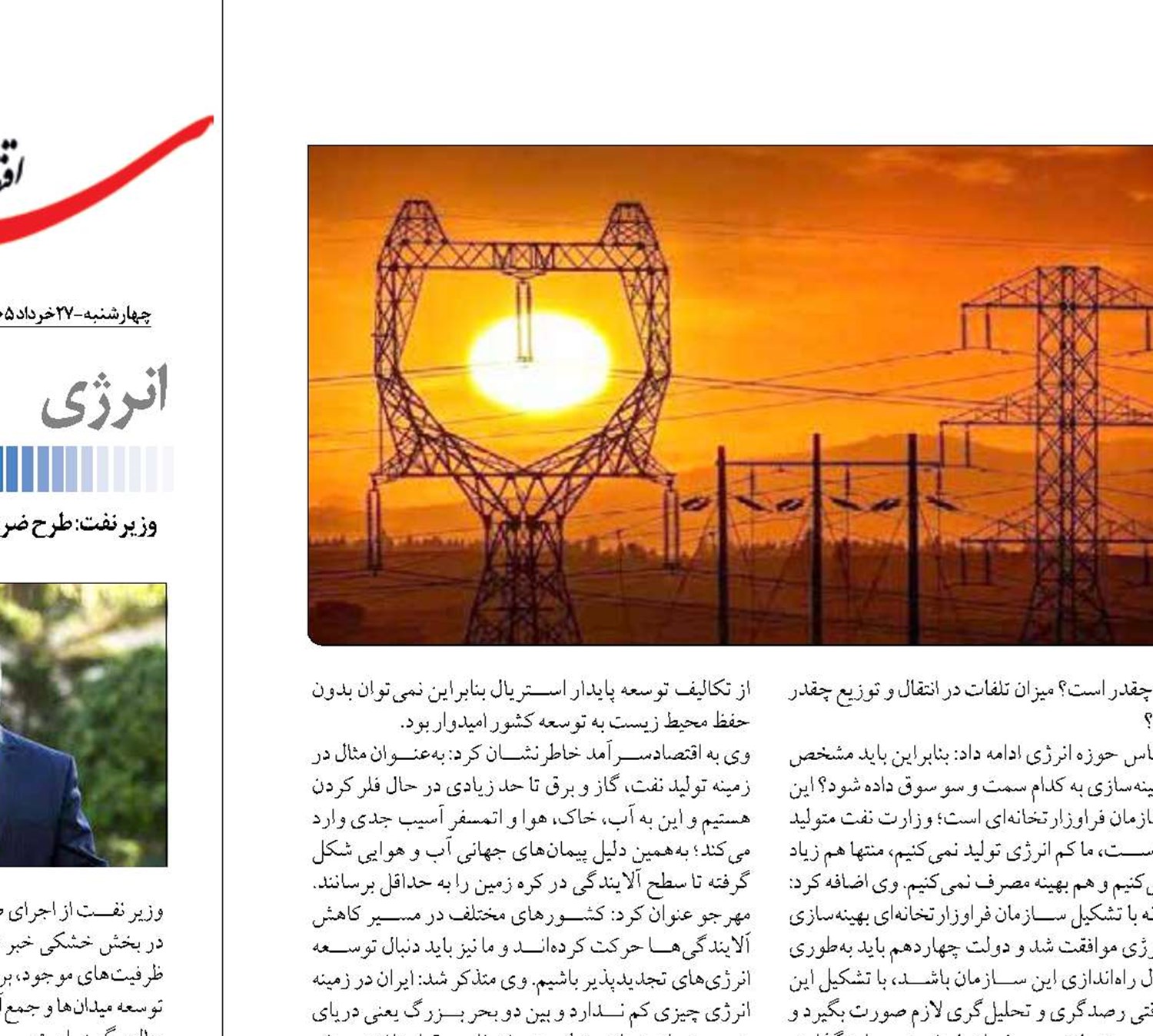 «مصرف‌کننده» ضربه گیر  رفع ناترازی انرژی کشور
