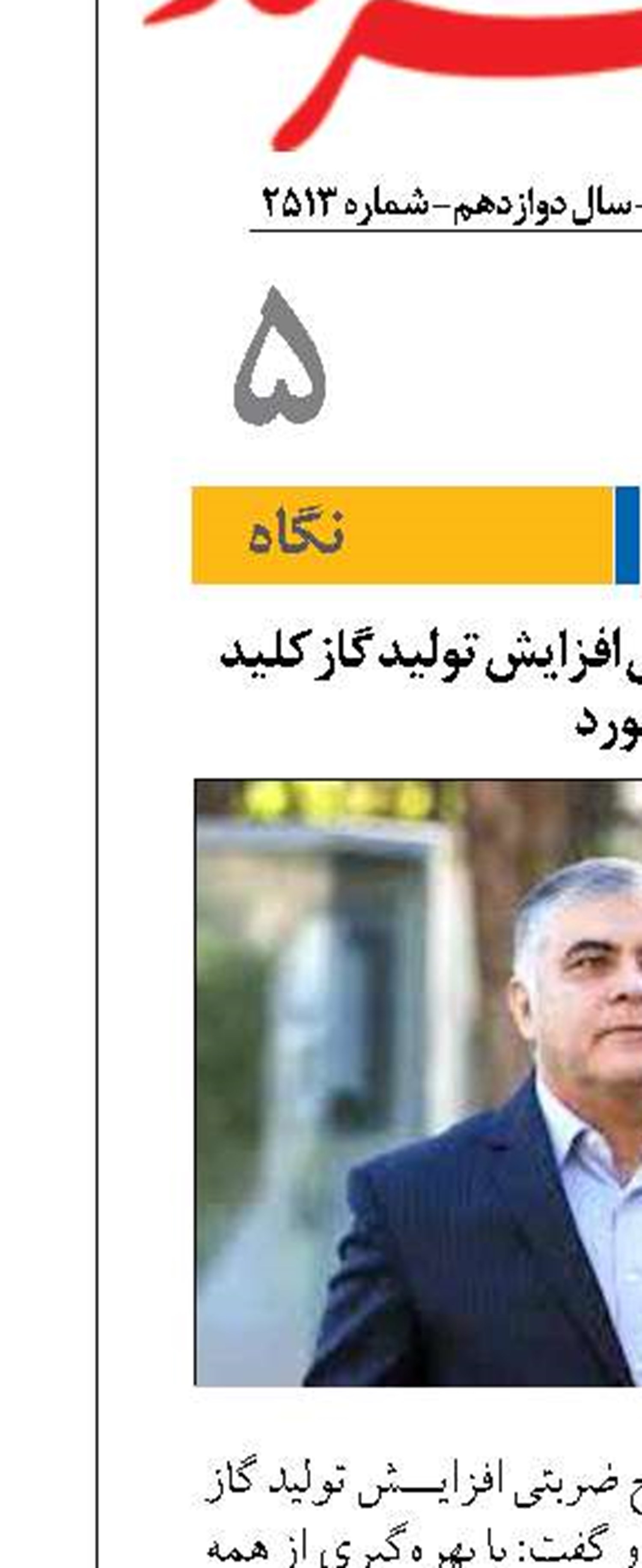 وزیر نفت: طرح ضربتی افزایش تولید گاز کلید خورد