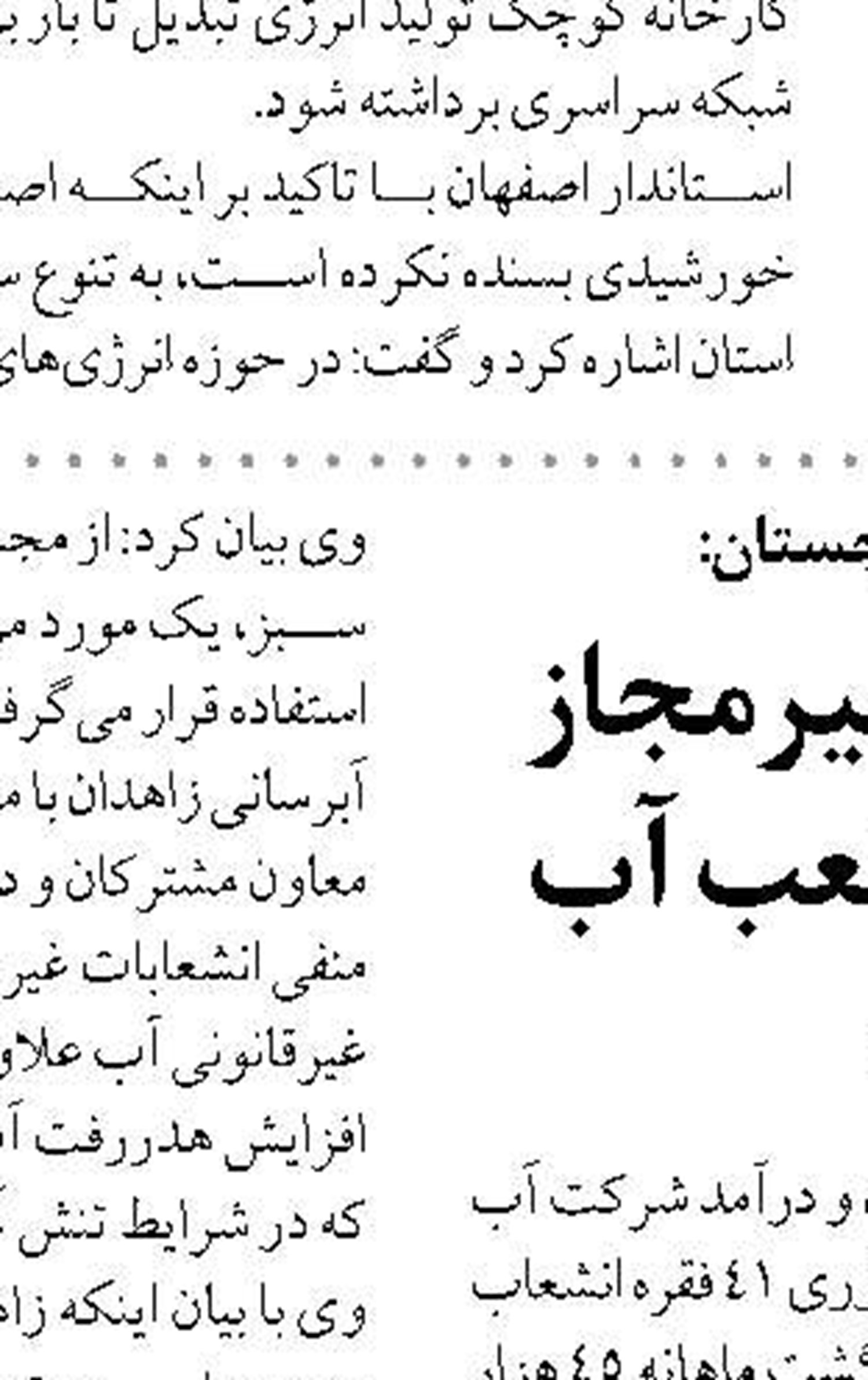 پرداخت ۹۲ درصدی تسهیلات اشتغال‌زایی بانک ملی در ایلام
