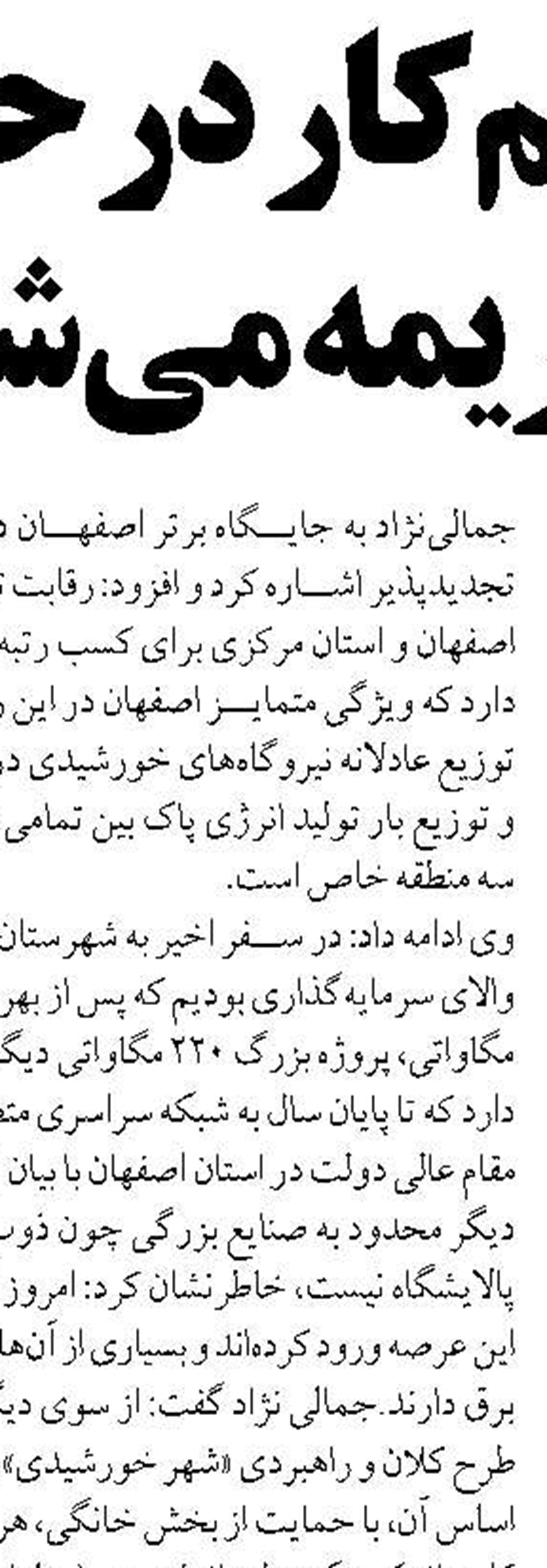 مدیر مخابرات کرمانشاه: پوشش فیبر نوری در مرکز استان امسال تکمیل می‌شود