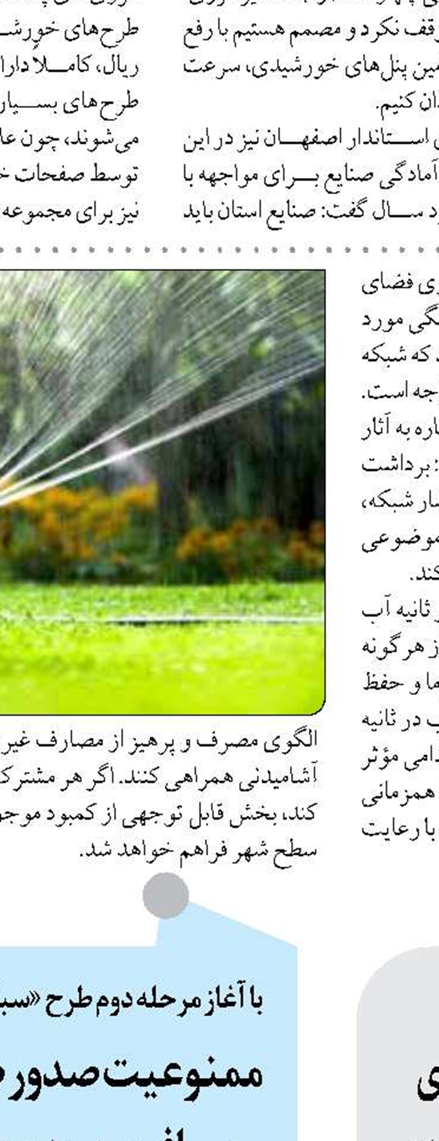 گام بلند میناب در مسیر انرژی‌های پاک؛ واگذاری  ۱۰۲ هکتار زمین برای احداث نیروگاه‌های خورشیدی