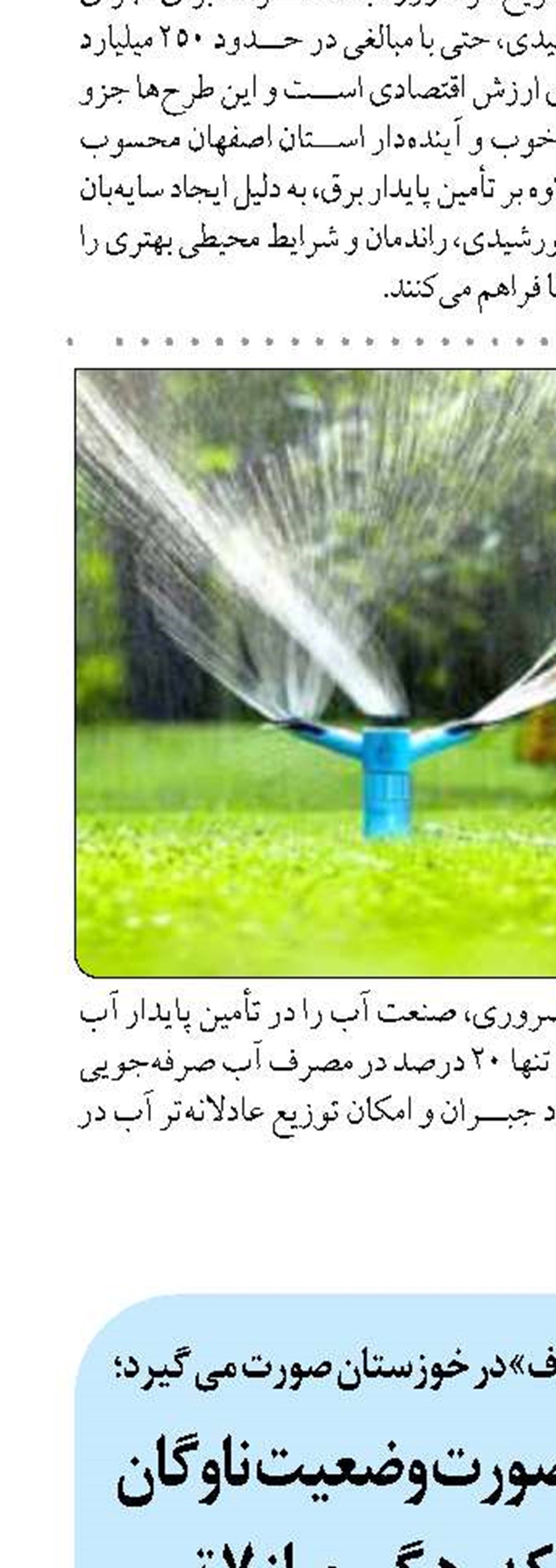 ممنوعیت صدور صورت وضعیت ناوگان مسافربری بدون کد رهگیری از ۷ تیر