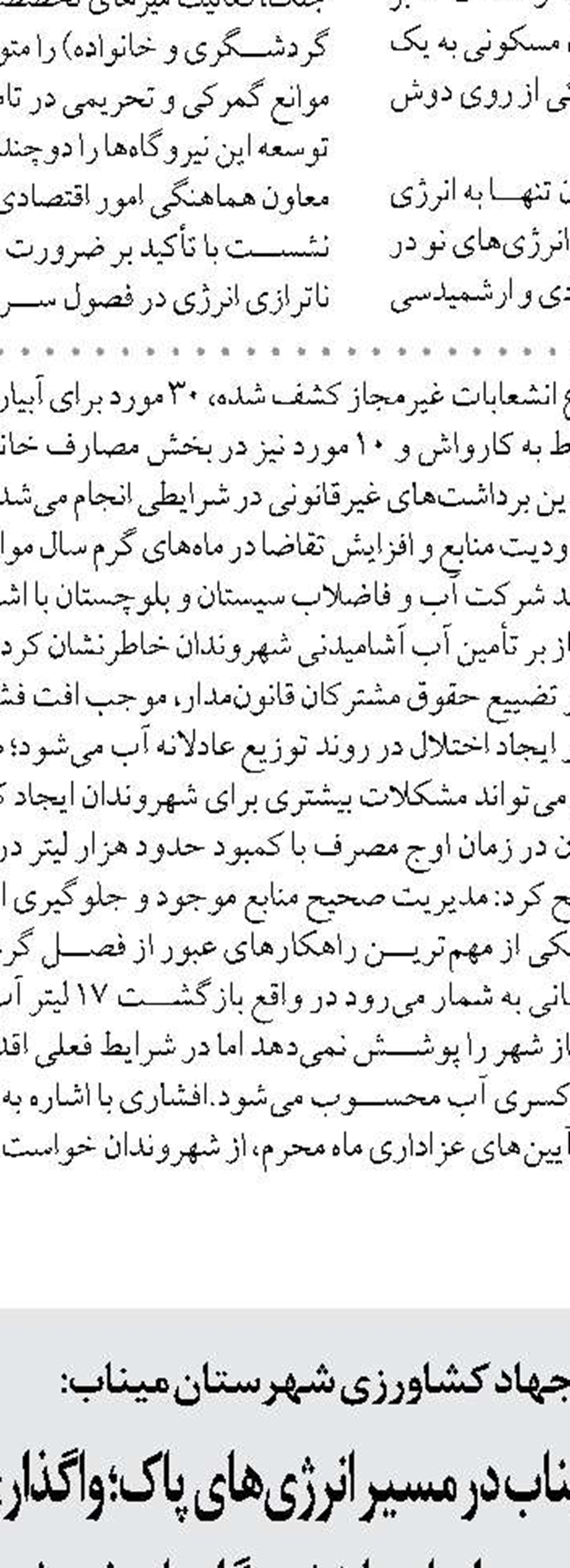 منطقه آزاد، فصل نوین توسعه اقتصادی شهرستان و استان است