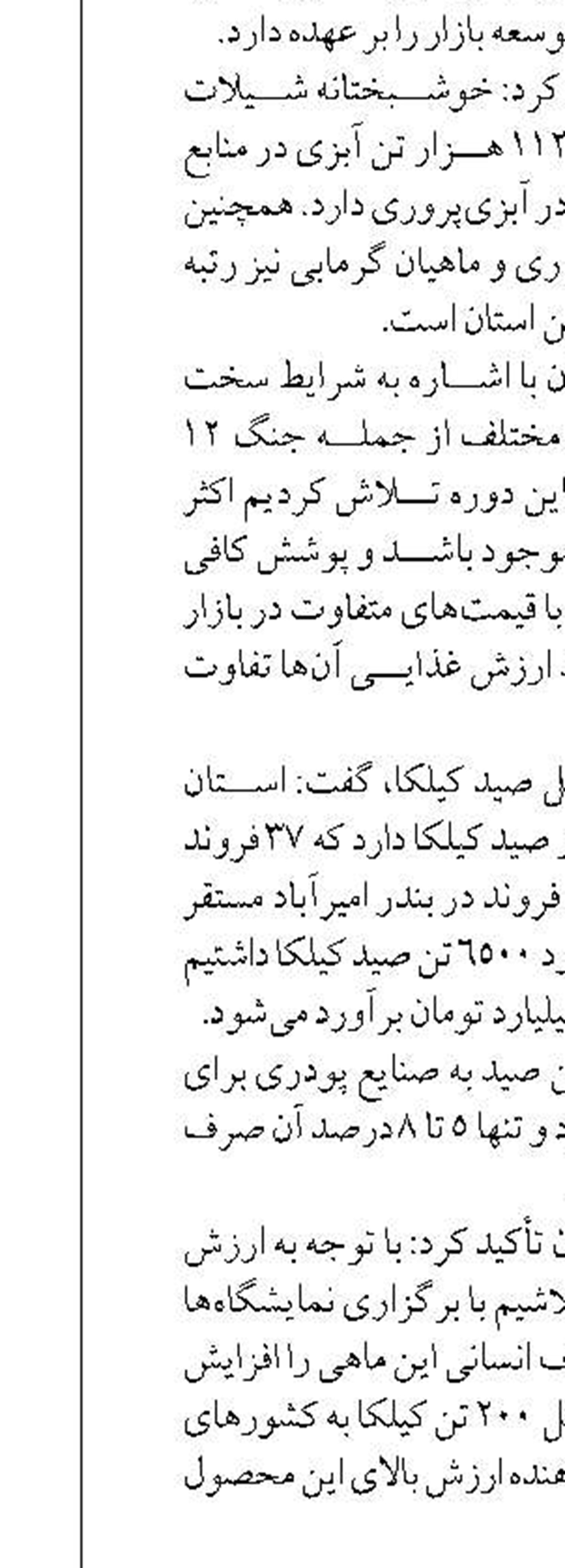 ظرفیت ۶۵ هزار تنی پرورش ماهی در دریا ( قفس ) در استان بوشهر