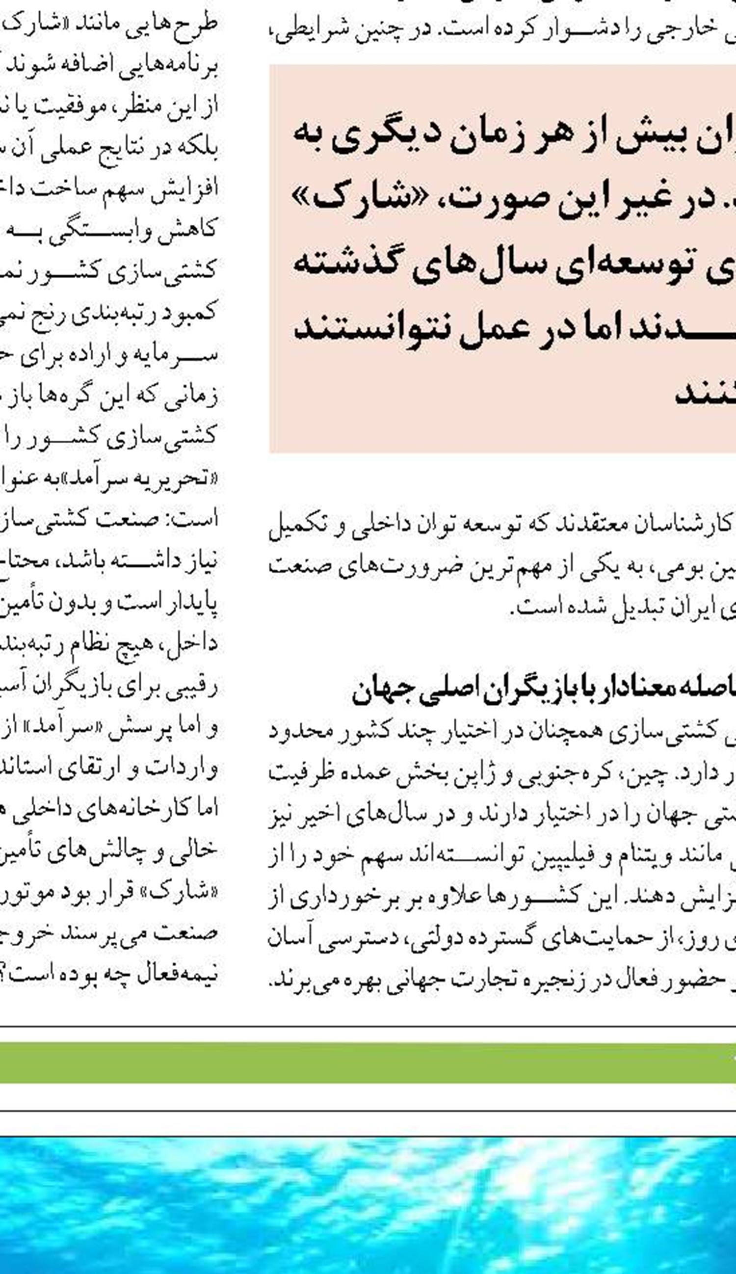 تقدیر مدیرعامل کشتیرانی جمهوری اسلامی ایران  از دریانوردان کشتی توسکا