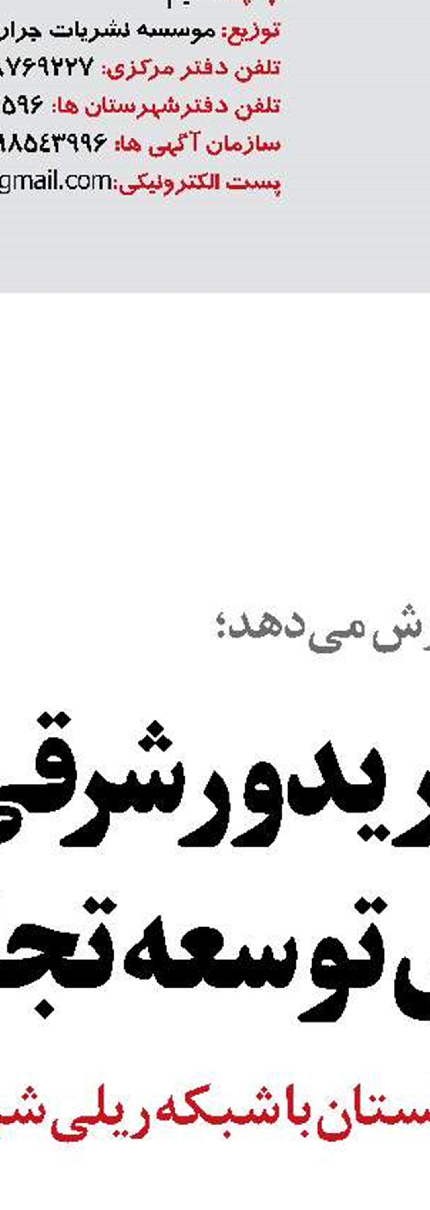 طرح جامع بندر ترکمن با رعایت ملاحظات محیط زیستی مصوب شد 
