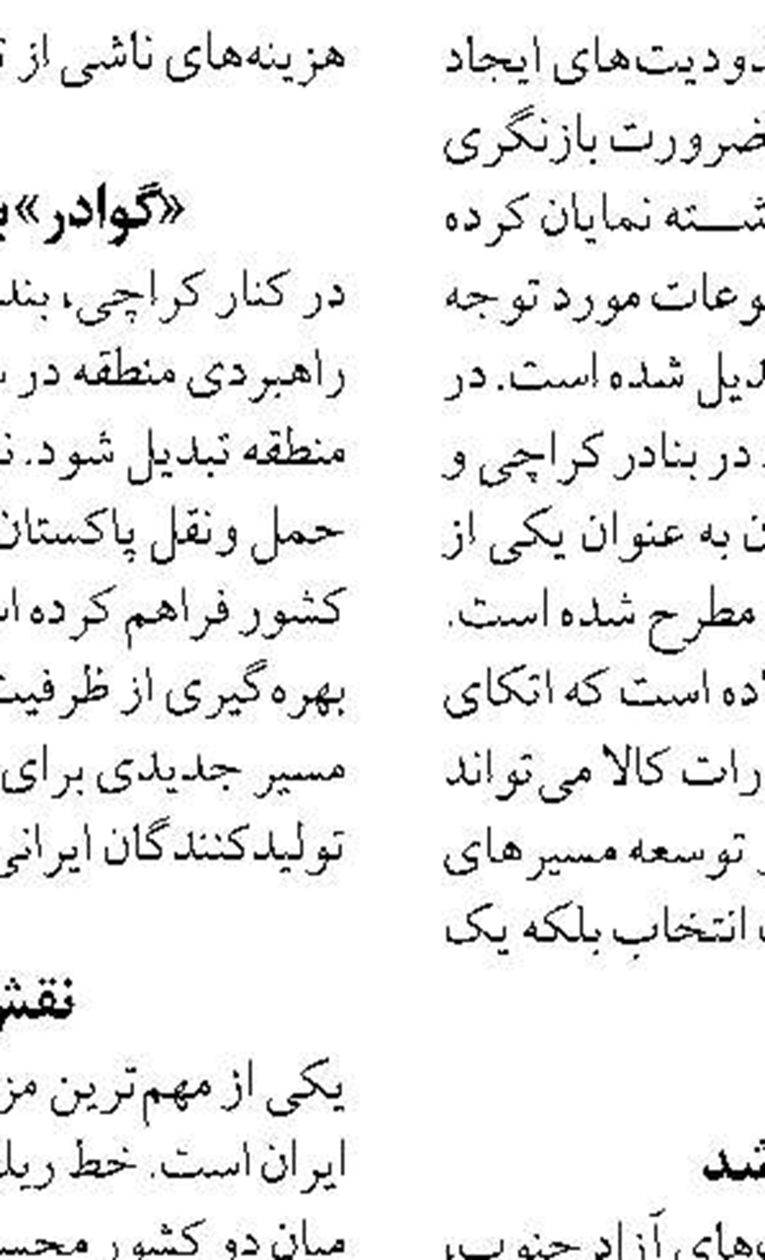 اتصال ریلی شهر فرودگاهی امام(ره) به بندر خشک آپرین در آستانه نهایی‌شدن سرمایه‌گذاری