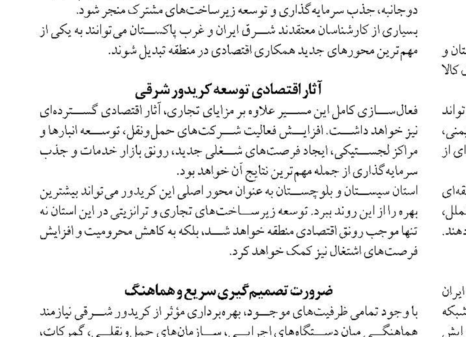 ایران و قزاقستان به دنبال ایجاد زنجیره لجستیکی پیوسته 