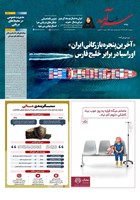 شماره 2514 مورخ 1405/3/28