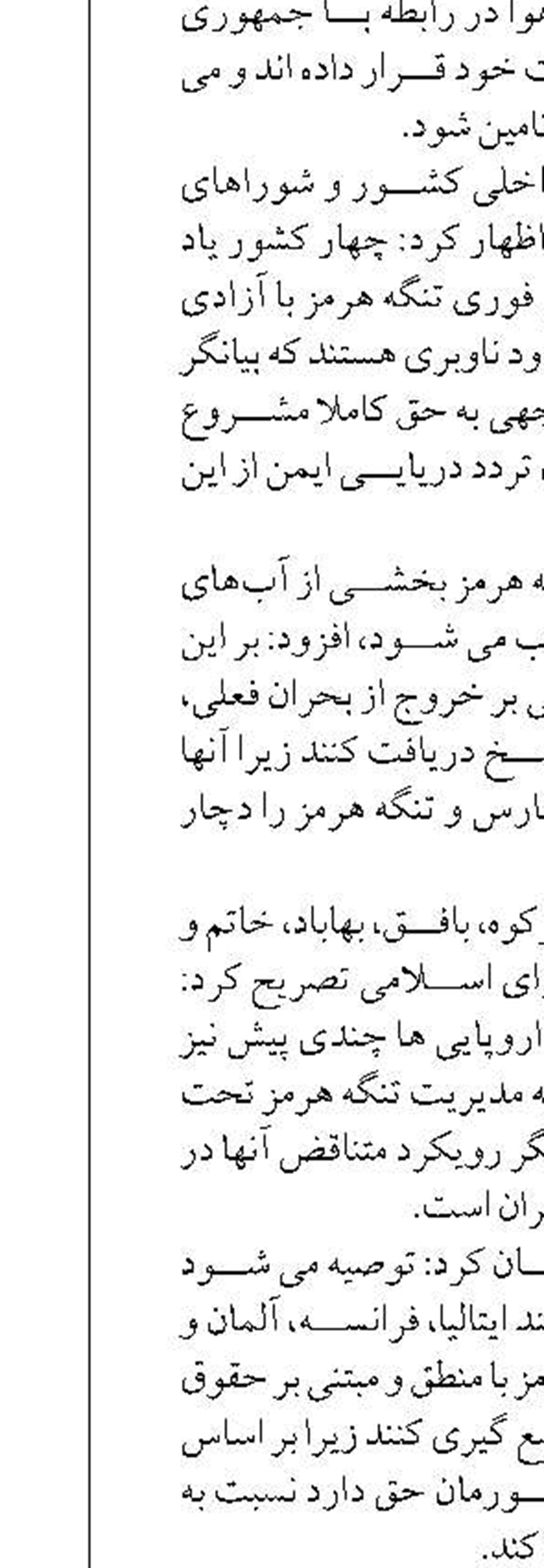 عملیات سرشماری شناورها به اسکله  جفره رسید