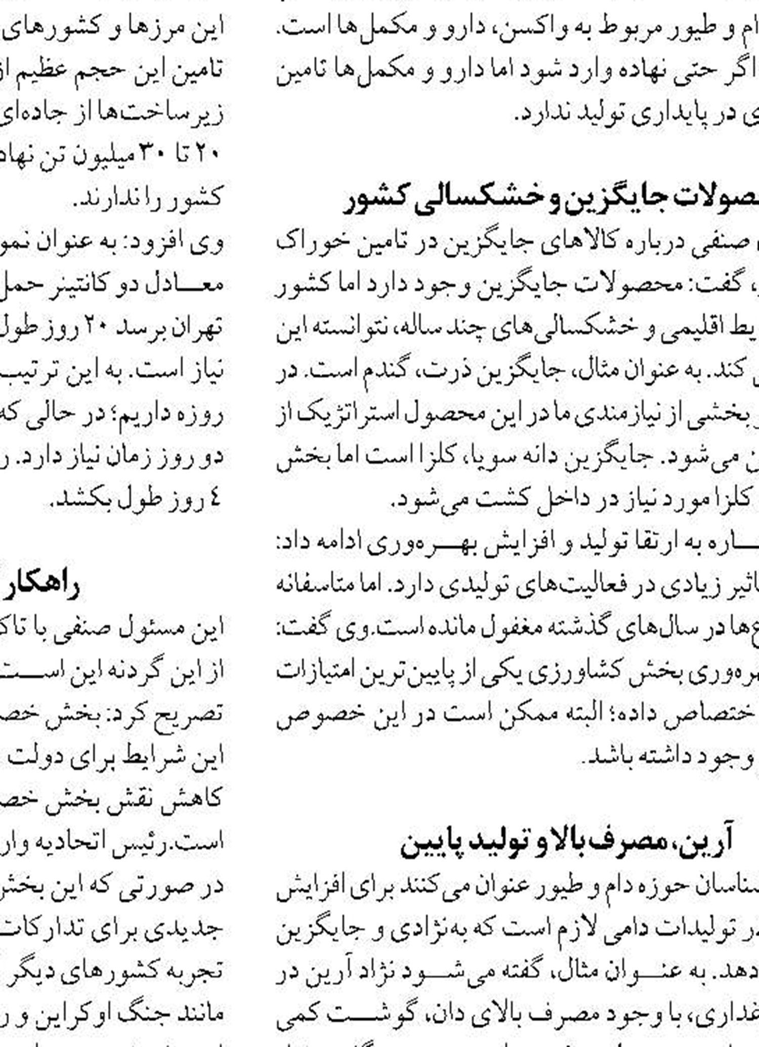 اعتبارات ملی به ساحل سازی رودخانه های خوزستان تخصیص یافت 