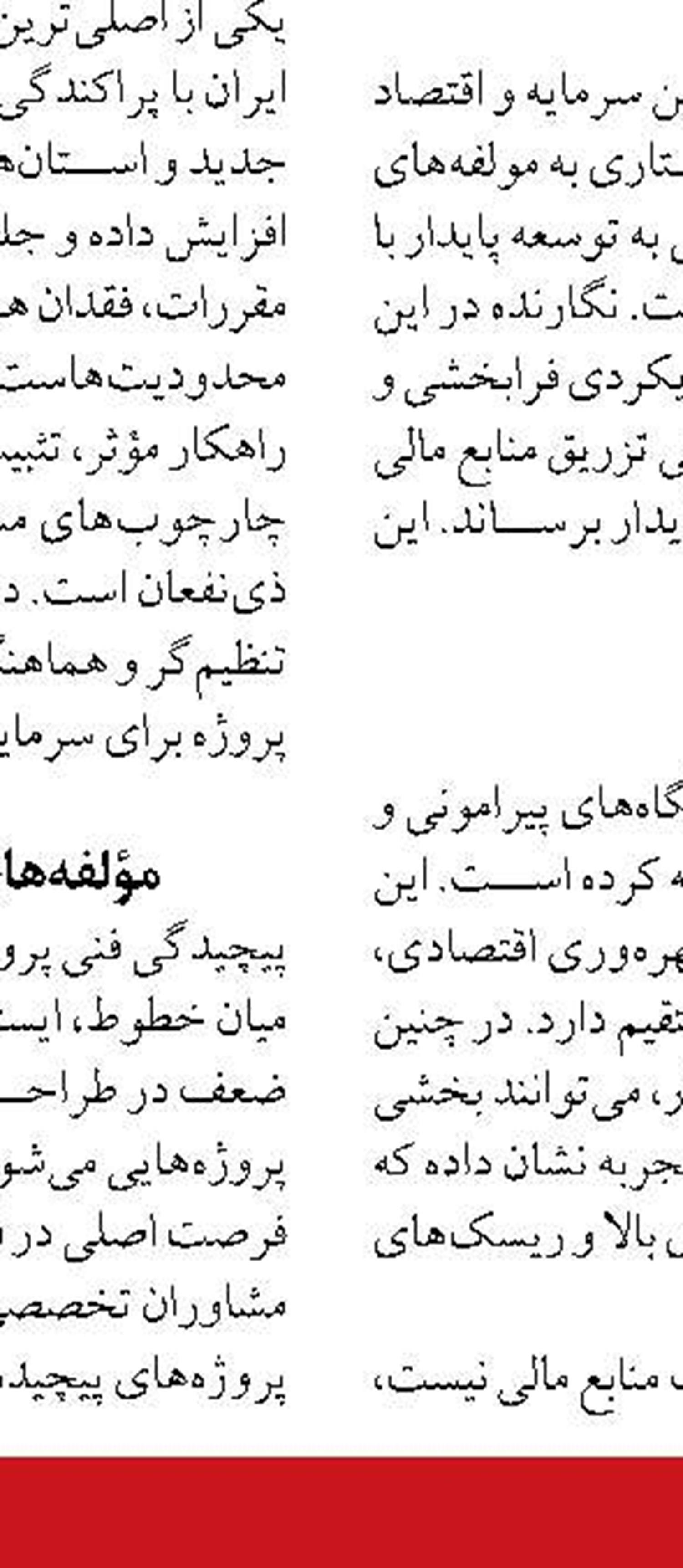 پرداخت ۱۳۲۶ میلیارد ریال دیگر بابت خسارت به خودروهای آسیب دیده در جنگ