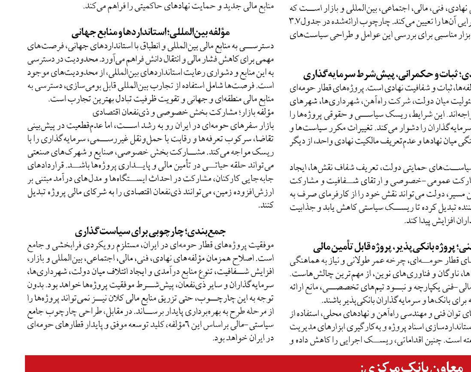 پیروزی ما در میدان، مقدمه بازسازی اقتصادی است