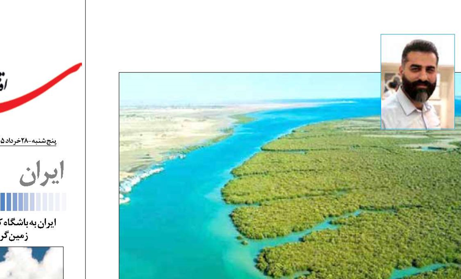 تدوین اقدام ملی جنگل های دریایی حرا امسال نهایی می شود