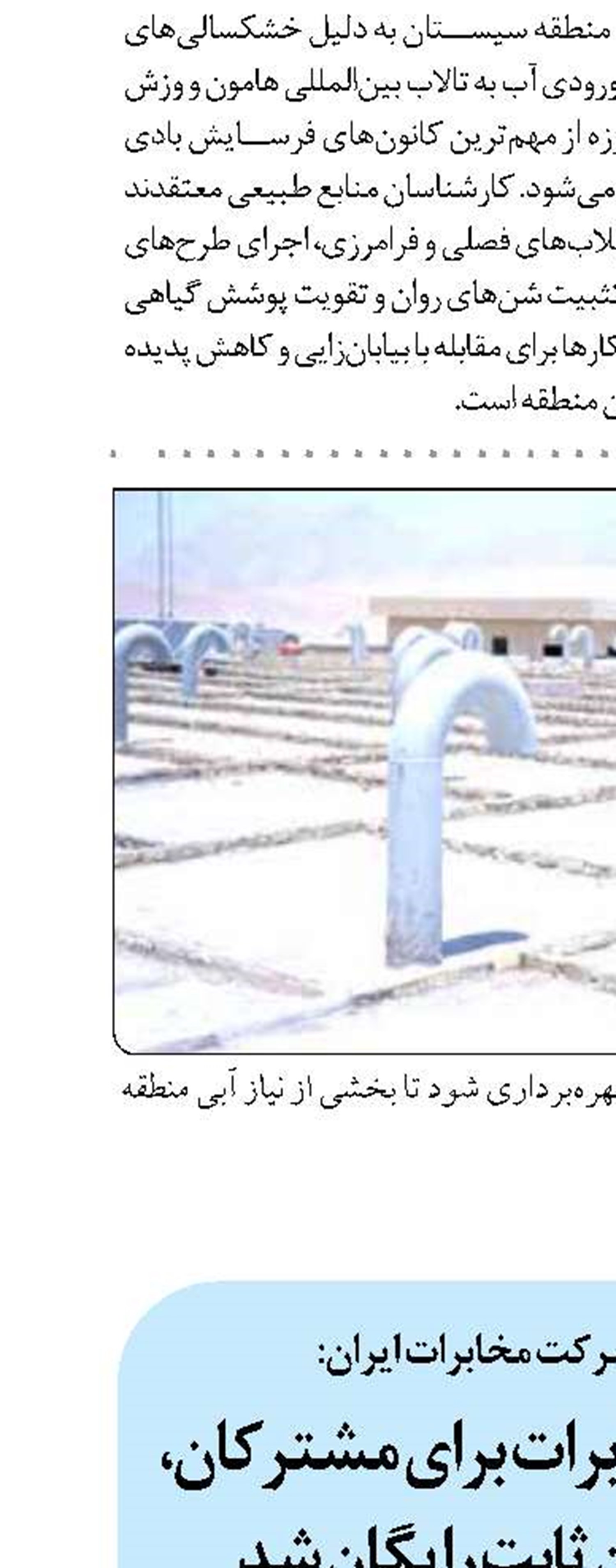 خبر خوش مخابرات برای مشترکان، مکالمه تلفن ثابت رایگان شد 