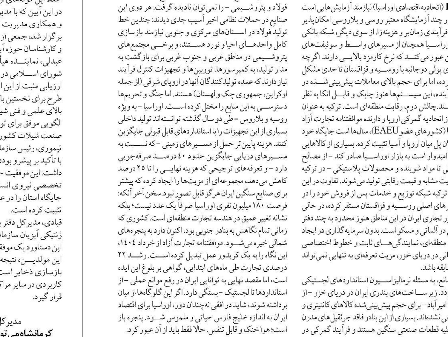 امضای تفاهم‌نامه همکاری محیط زیست خوزستان و دانشگاه دریایی خرمشهر 