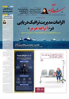 شماره 2515 مورخ 1405/3/30