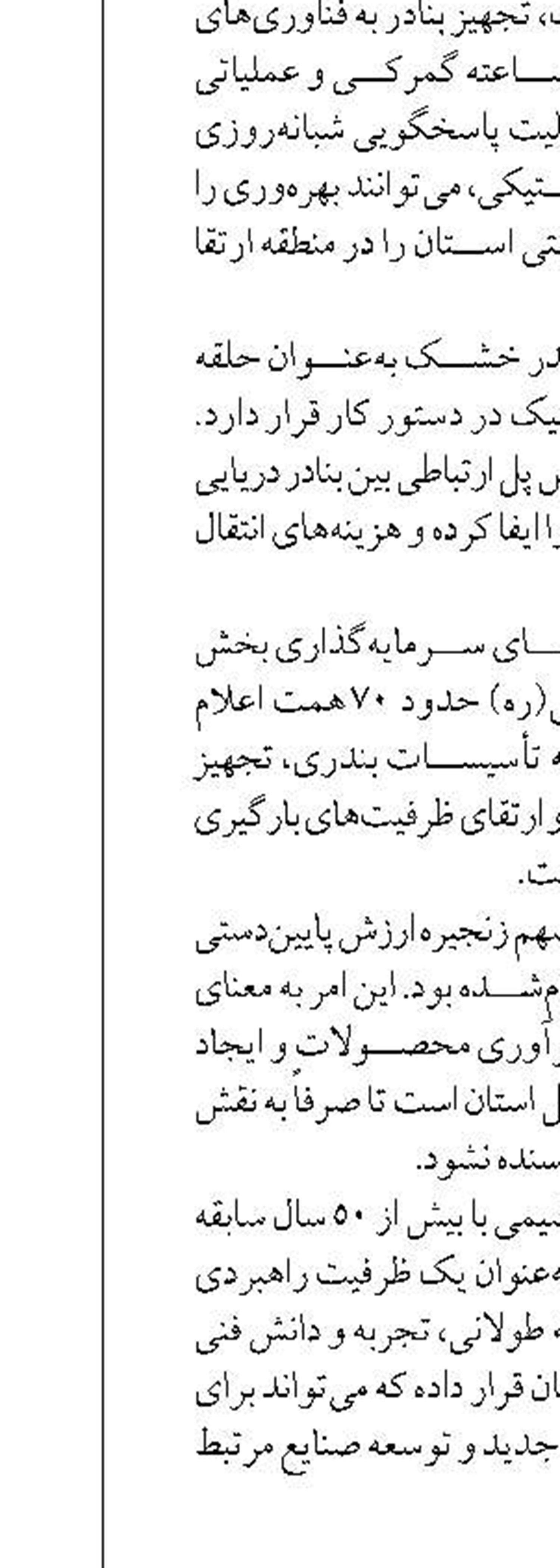 بررسی برنامه‌های HSE و پدافند غیرعامل  دربازدید مدیر ایمنی سازمان بنادر