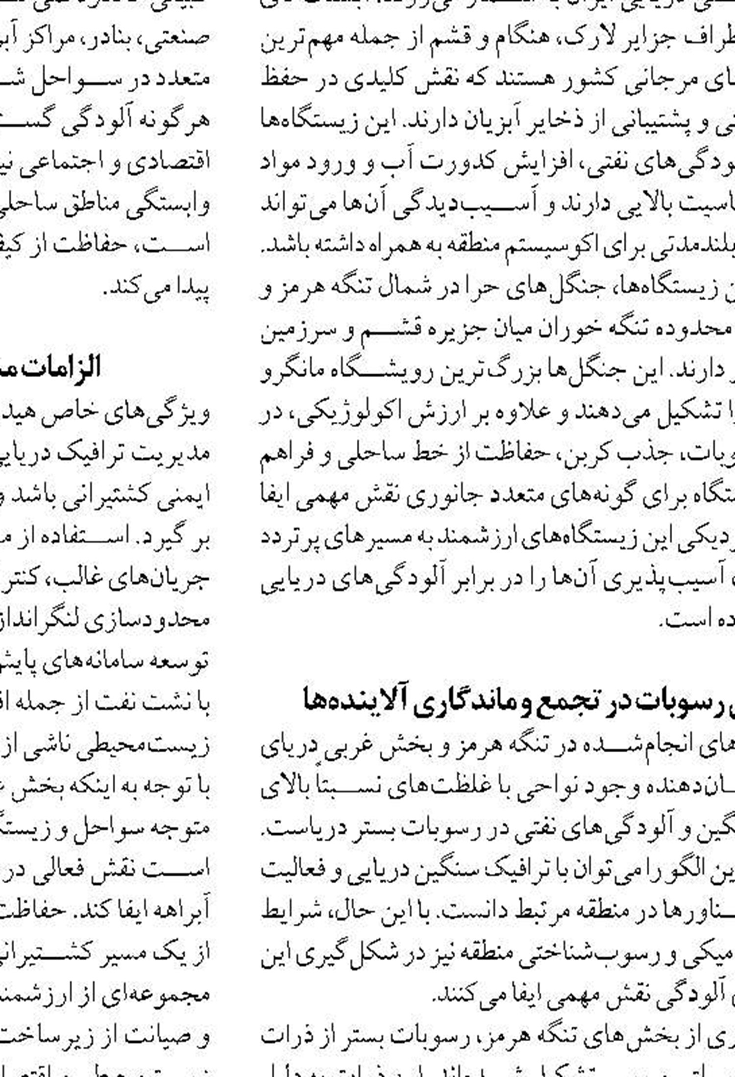 پروژه پایلوت احیای دریاچه ارومیه به الگوی معین تبدیل می شود