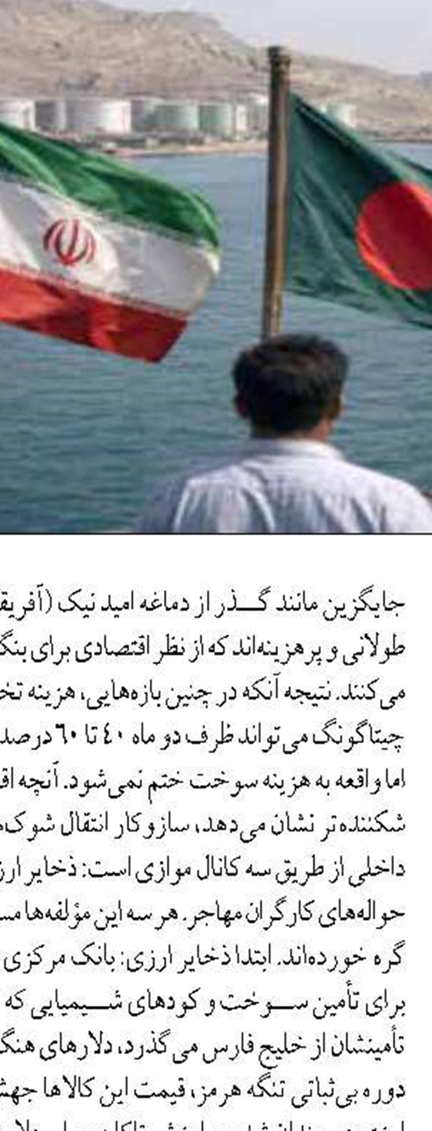 تأکید رئیس کل بانک مرکزی بر تقویت کریدور شمال  و توسعه تأمین مالی تجارت ایران و روسیه