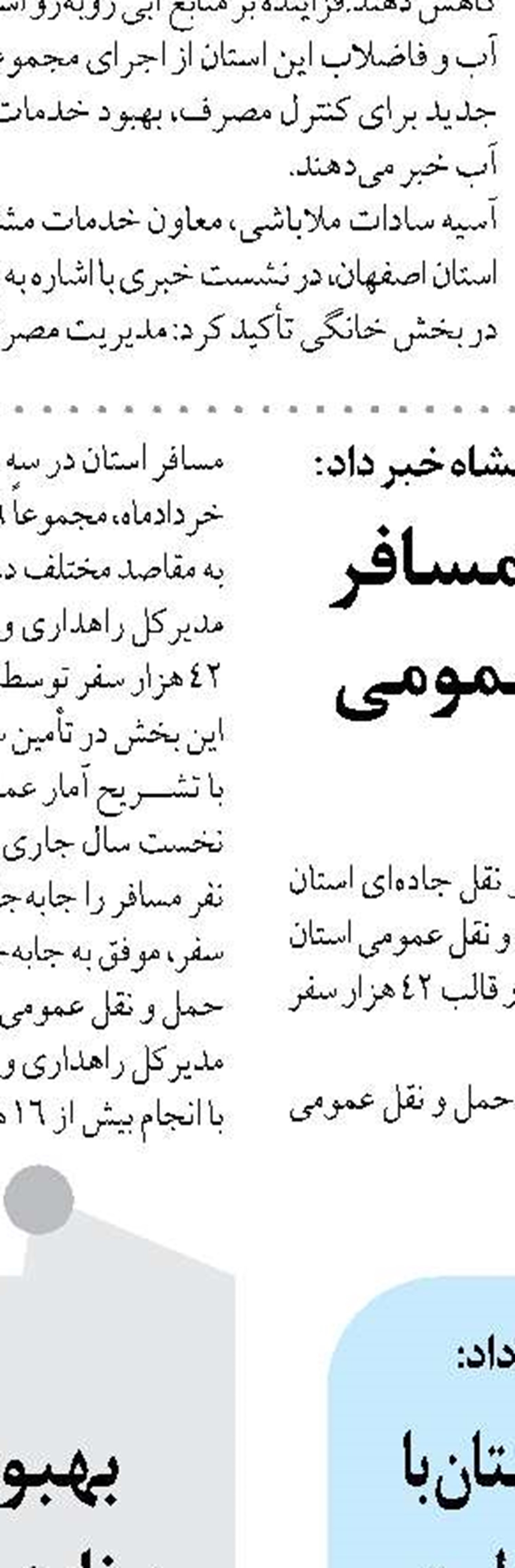 کلنگ‌زنی ۳۶ کلاس درس جدید در مناطق جنوبی سیستان و بلوچستان