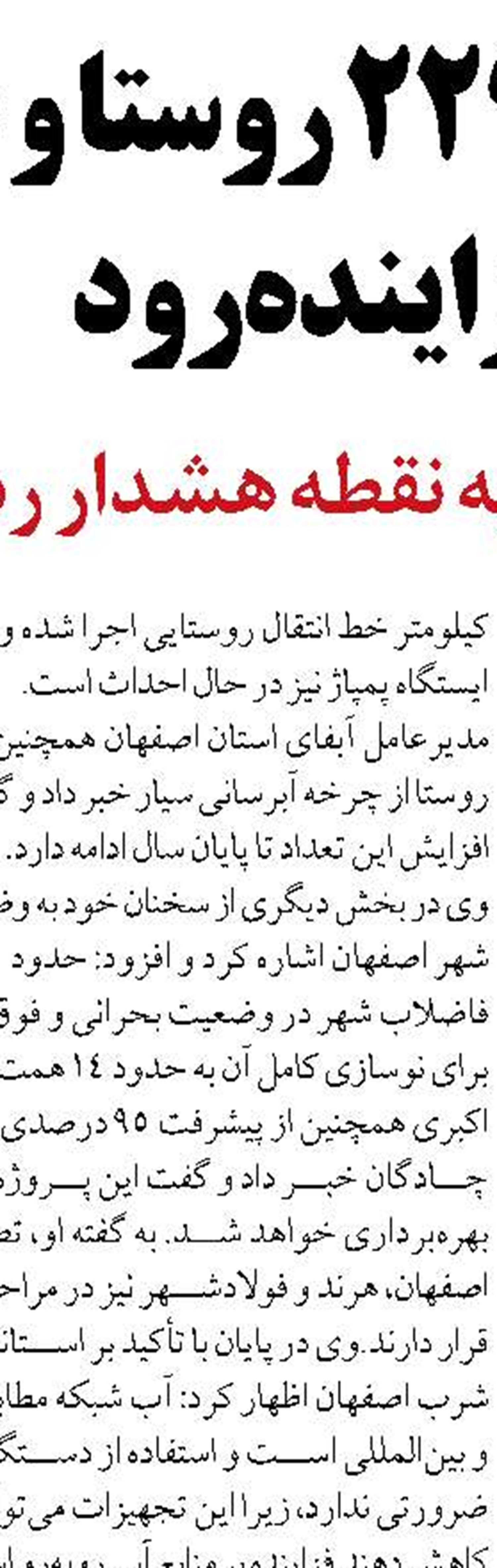 استانداریزد: چشم‌انداز صنعت گردشگری استان یزد روشن است