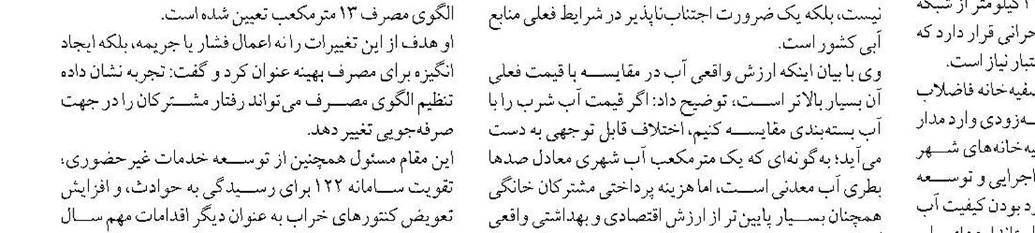 جابجایی بیش از ۴۱۹ هزار مسافر توسط ناوگان حمل‌ و نقل عمومی استان کرمانشاه