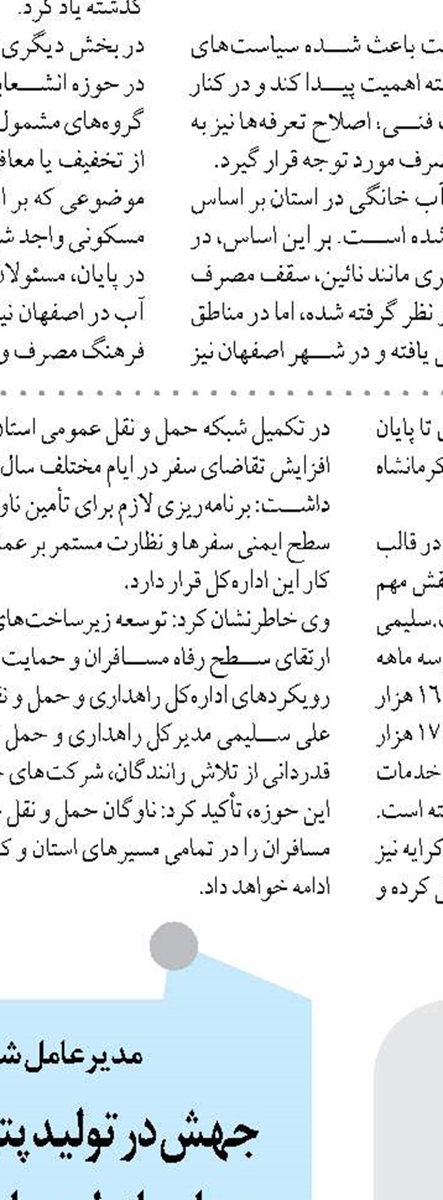 بهبود شاخص‌های کسب‌وکار با برنامه‌ریزی هدفمند دنبال می‌شود