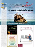 شماره 2516 مورخ 1405/3/31