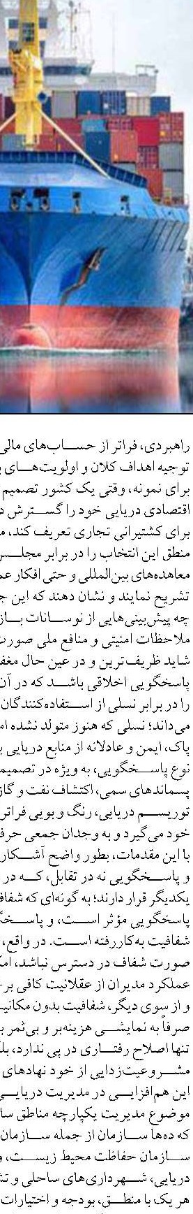 اجرای ۲۸ پروژه تحقیقاتی در پژوهشکده آبزی پروری آبهای داخلی کشور 