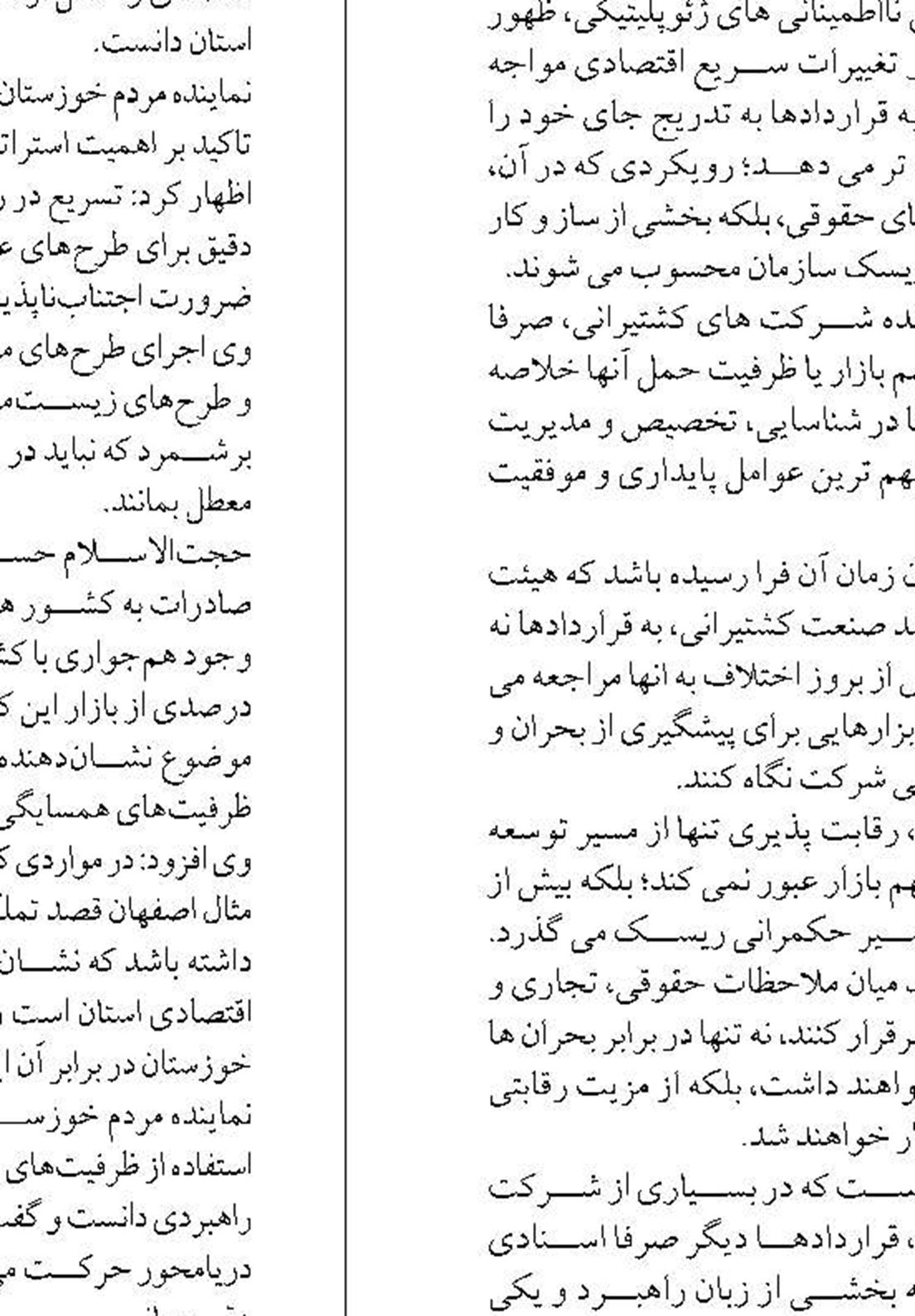 تامین سالانه ۶۲۳ میلیون مترمکعب آب دریاچه ارومیه از سد کانی سیب