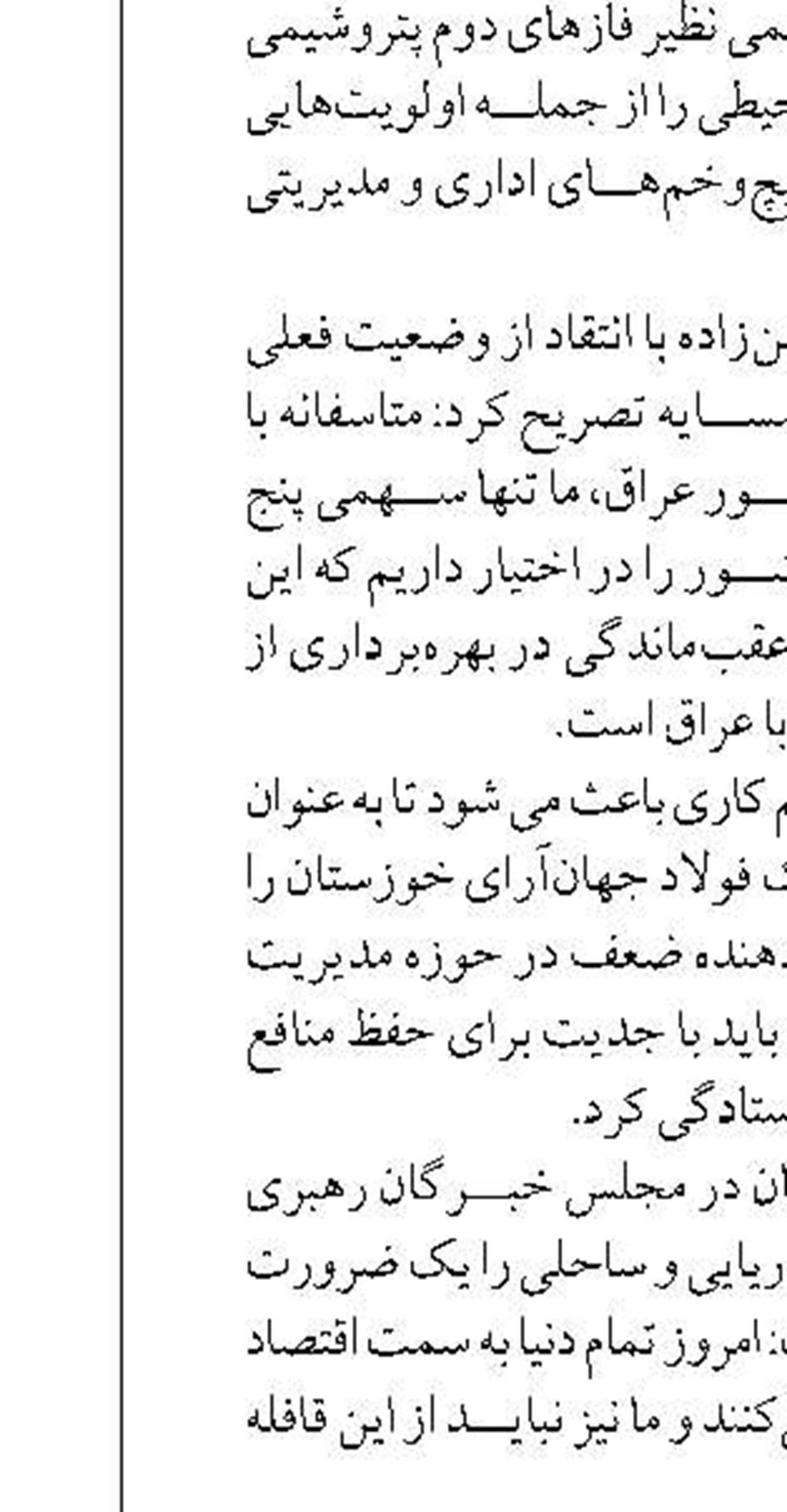 حرکت پر شتاب صنایع دریایی بلافاصله بعد از جنگ تحمیلی سوم