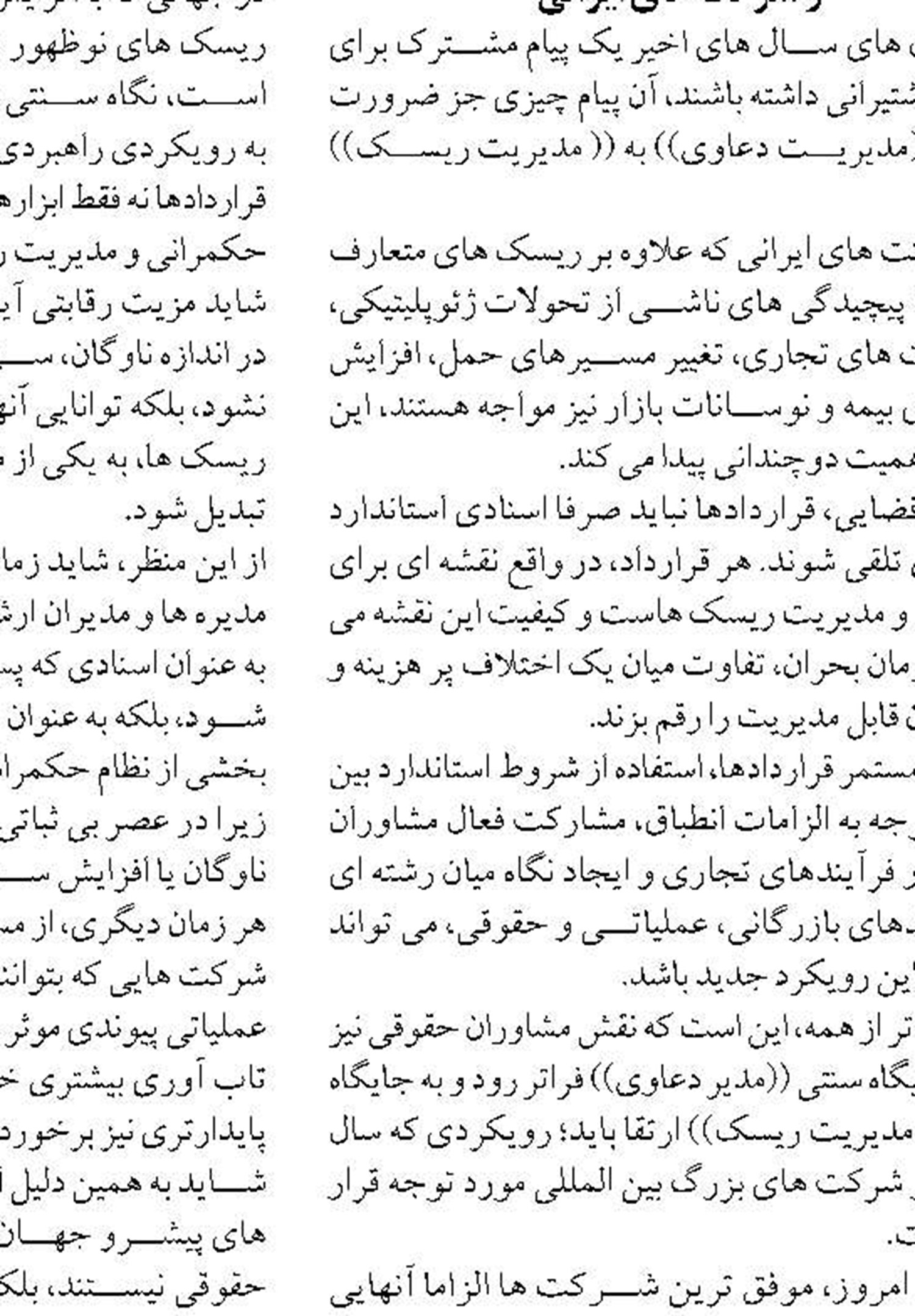 فعالیت ۴۳ مرکز تکثیر میگو  در کشور طی سال ۱۴۰۵