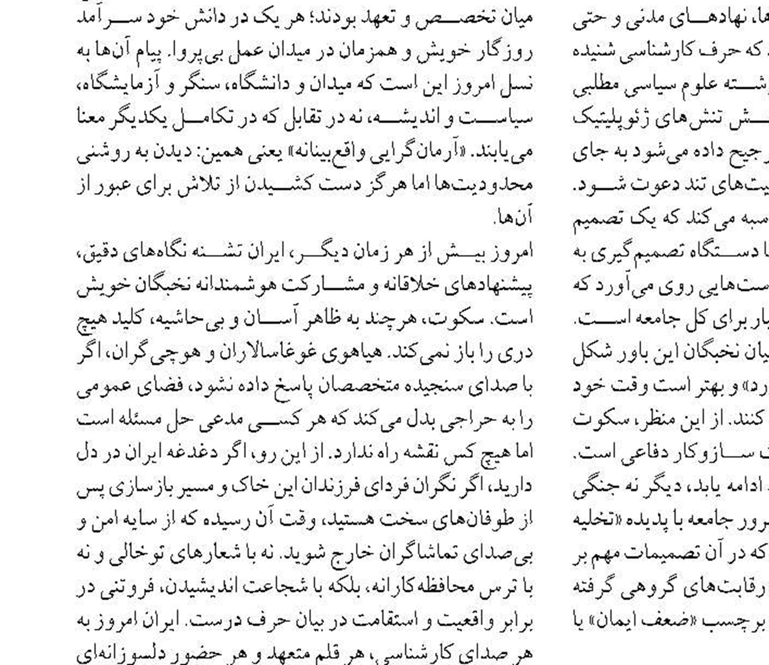 اقتصاد پساجنگ با کوچک‌سازی دولت و حذف امضاهای طلایی احیا می‌شود