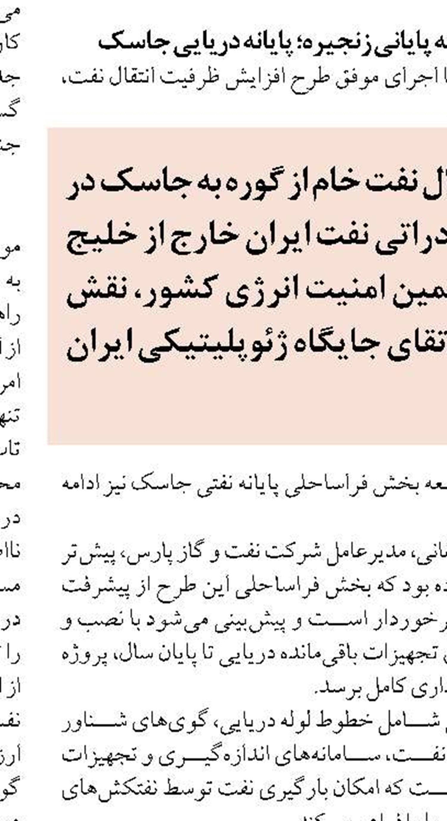 توزیع پایدار و عادلانه آب با اجرای طرح هوشمندسازی شبکه‌های آب‌رسانی